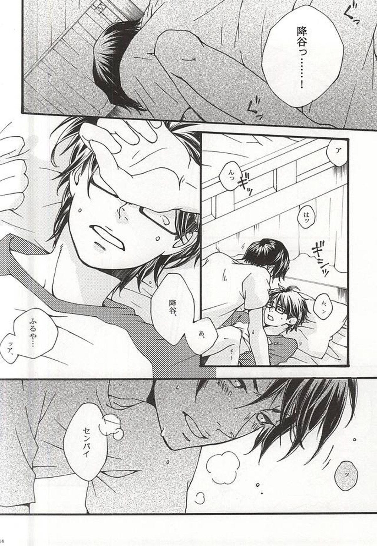 DOG DAYS【ダイヤのA/降御】 page 11