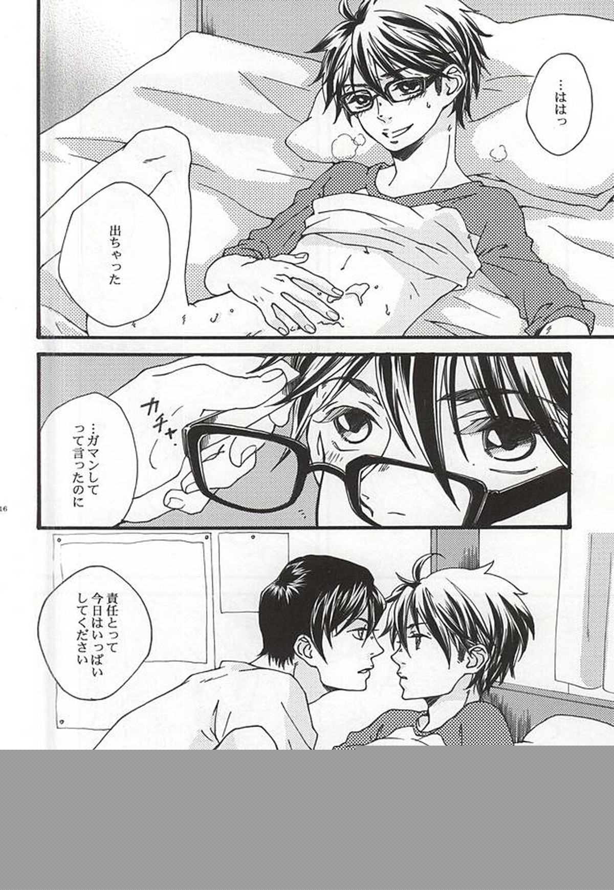 DOG DAYS【ダイヤのA/降御】 page 13