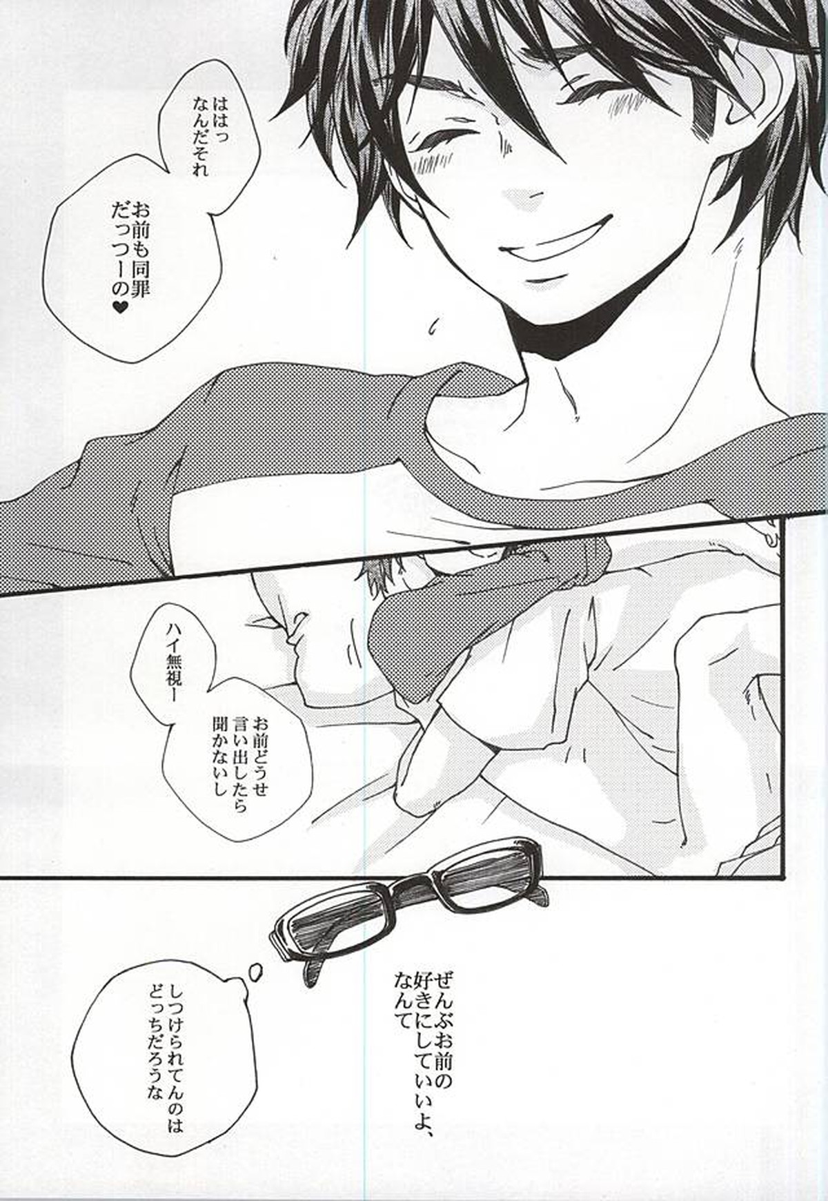 DOG DAYS【ダイヤのA/降御】 page 14