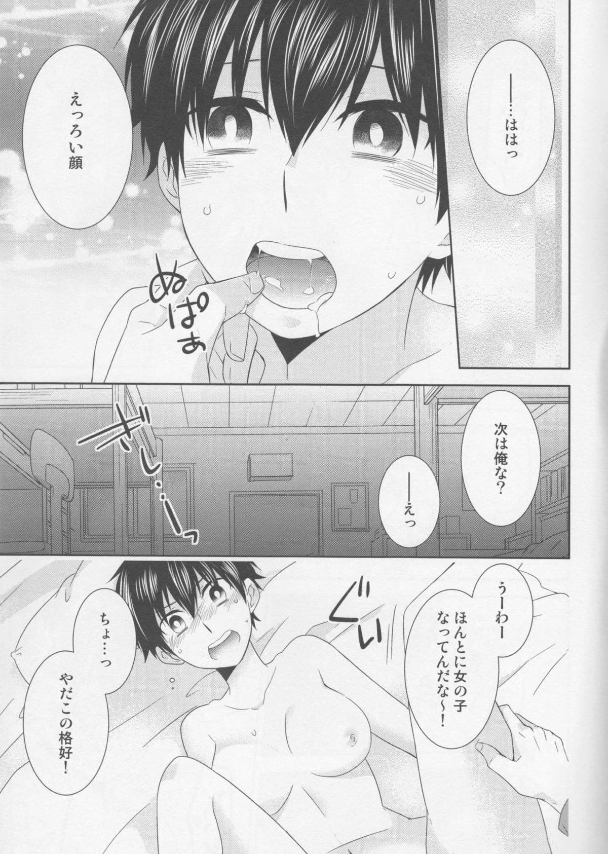 失恋メタモルフォーゼ【ダイヤのA/御沢】 page 11