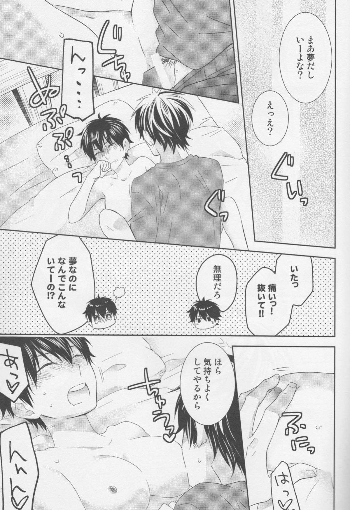失恋メタモルフォーゼ【ダイヤのA/御沢】 page 13