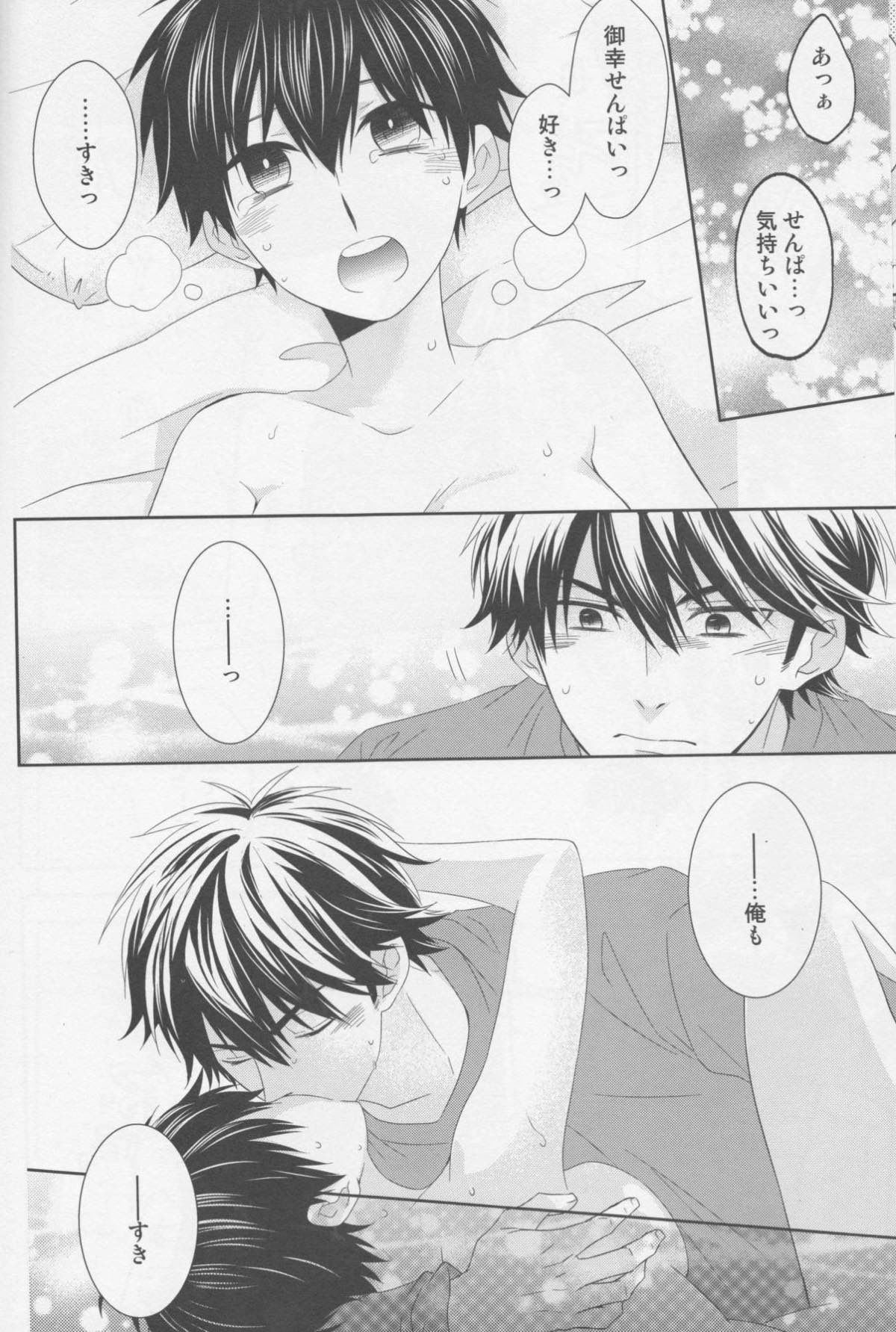 失恋メタモルフォーゼ【ダイヤのA/御沢】 page 14
