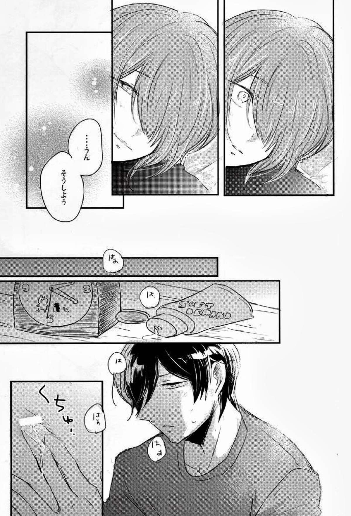この熱の先が知りたいの【ダイヤのA/降春】 page 28