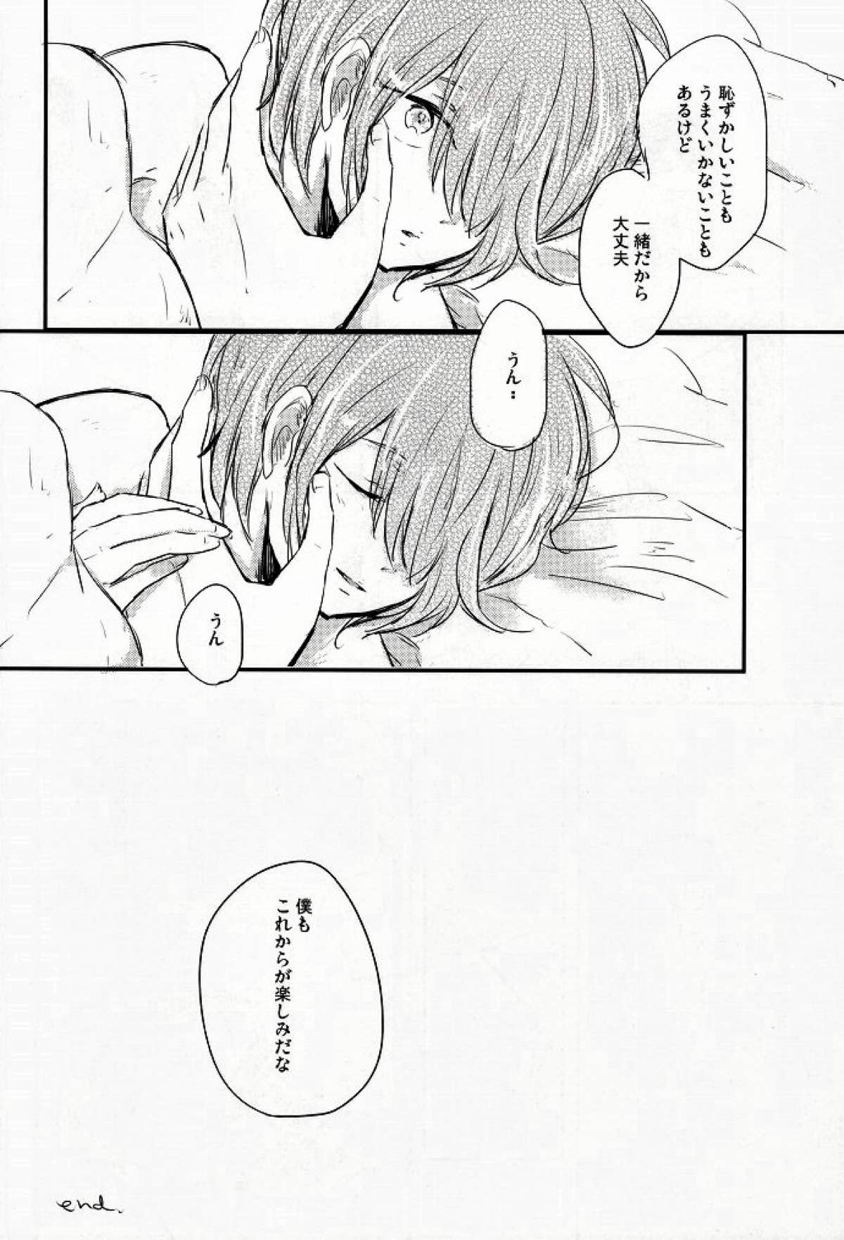 この熱の先が知りたいの【ダイヤのA/降春】 page 37