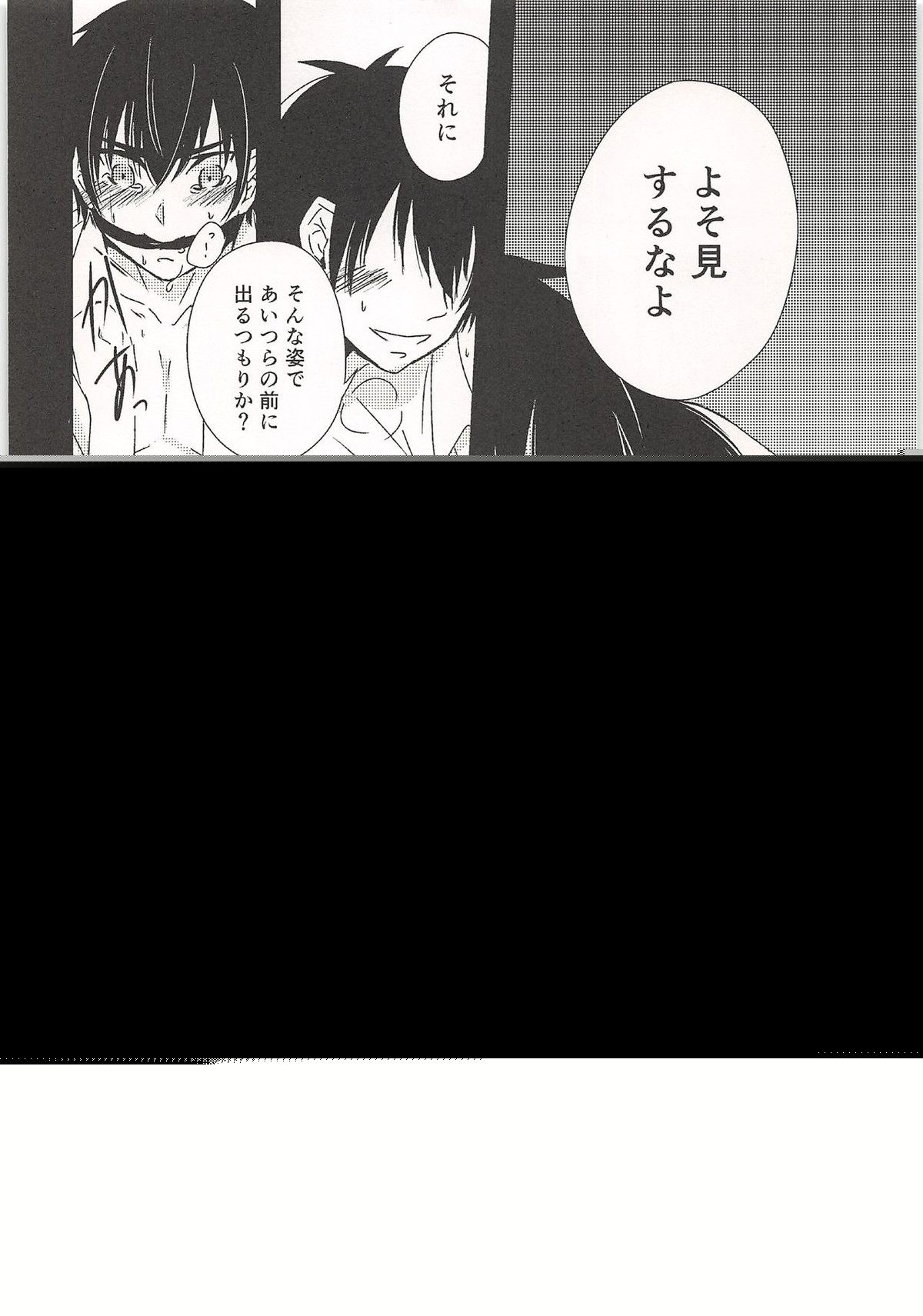 ノーゲーム【ダイヤのA/モブ×沢村栄純】 page 39
