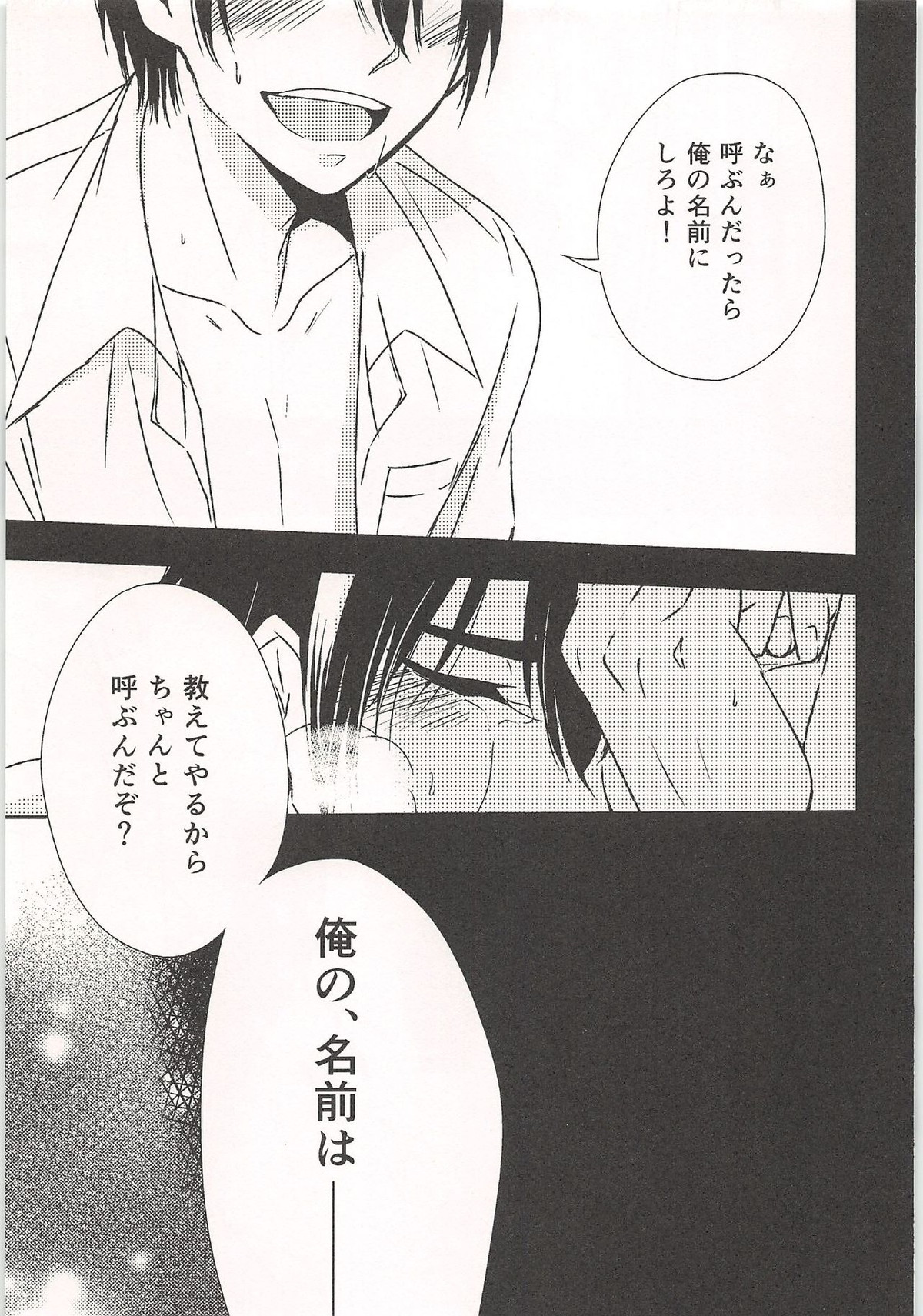 ノーゲーム【ダイヤのA/モブ×沢村栄純】 page 40