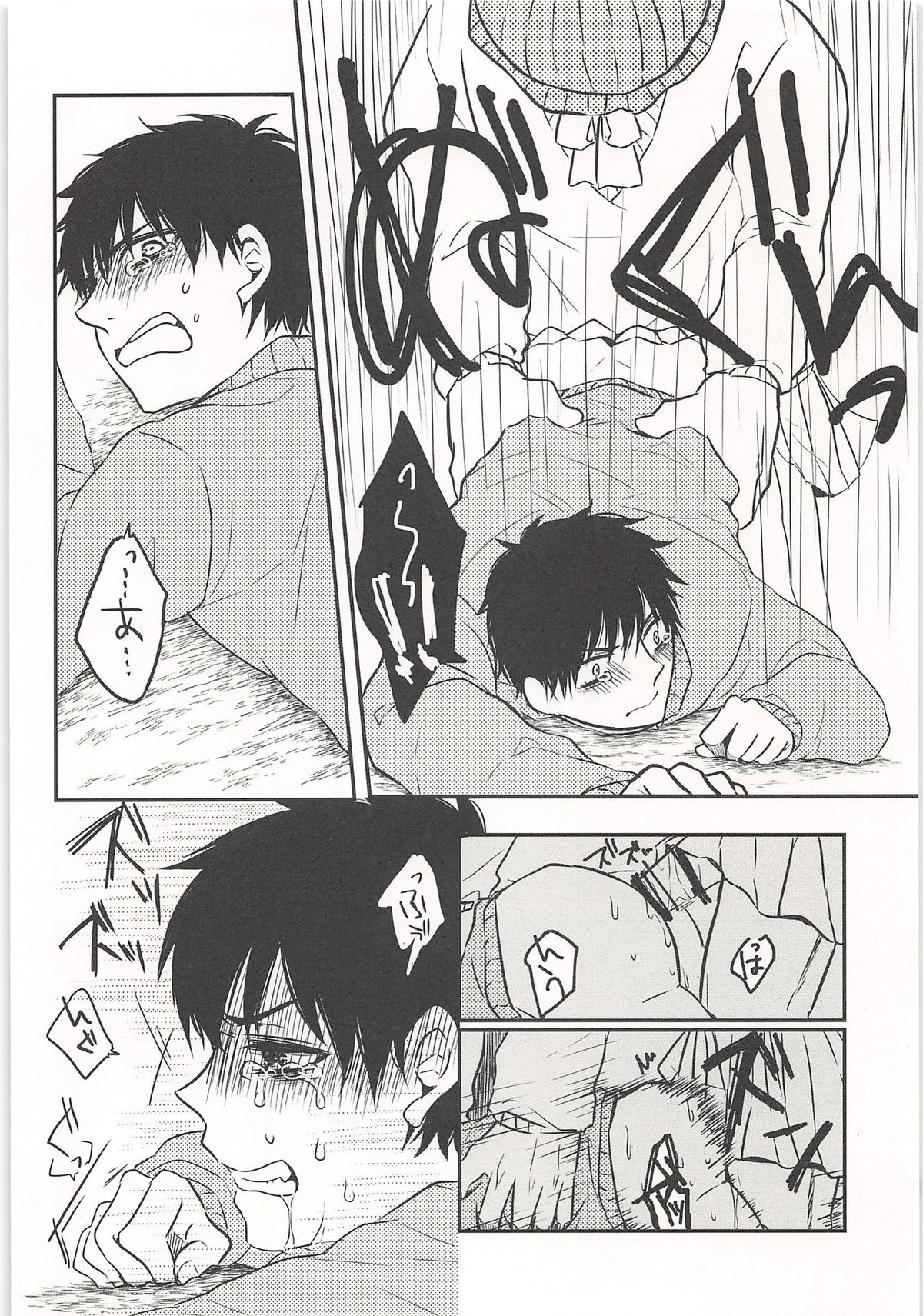 ノーゲーム【ダイヤのA/モブ×沢村栄純】 page 47