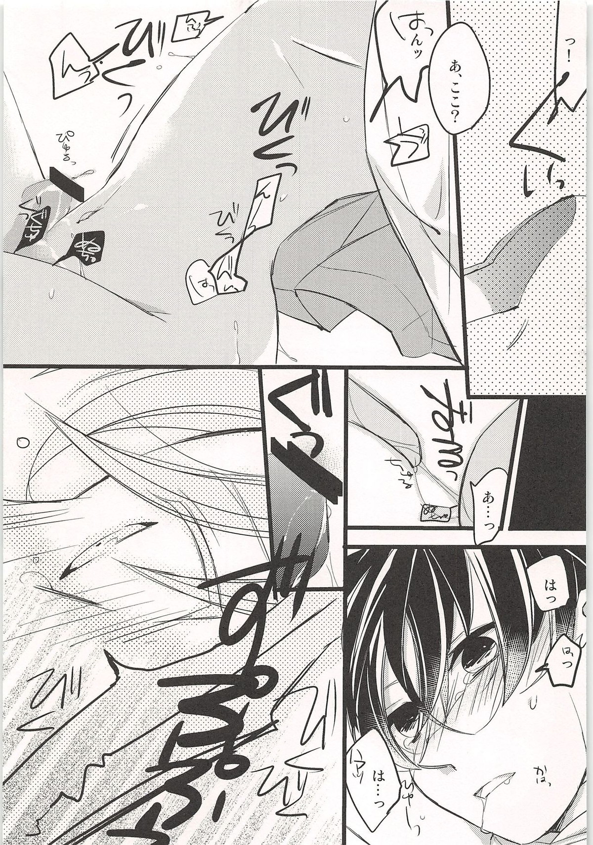 ノーゲーム【ダイヤのA/モブ×沢村栄純】 page 84