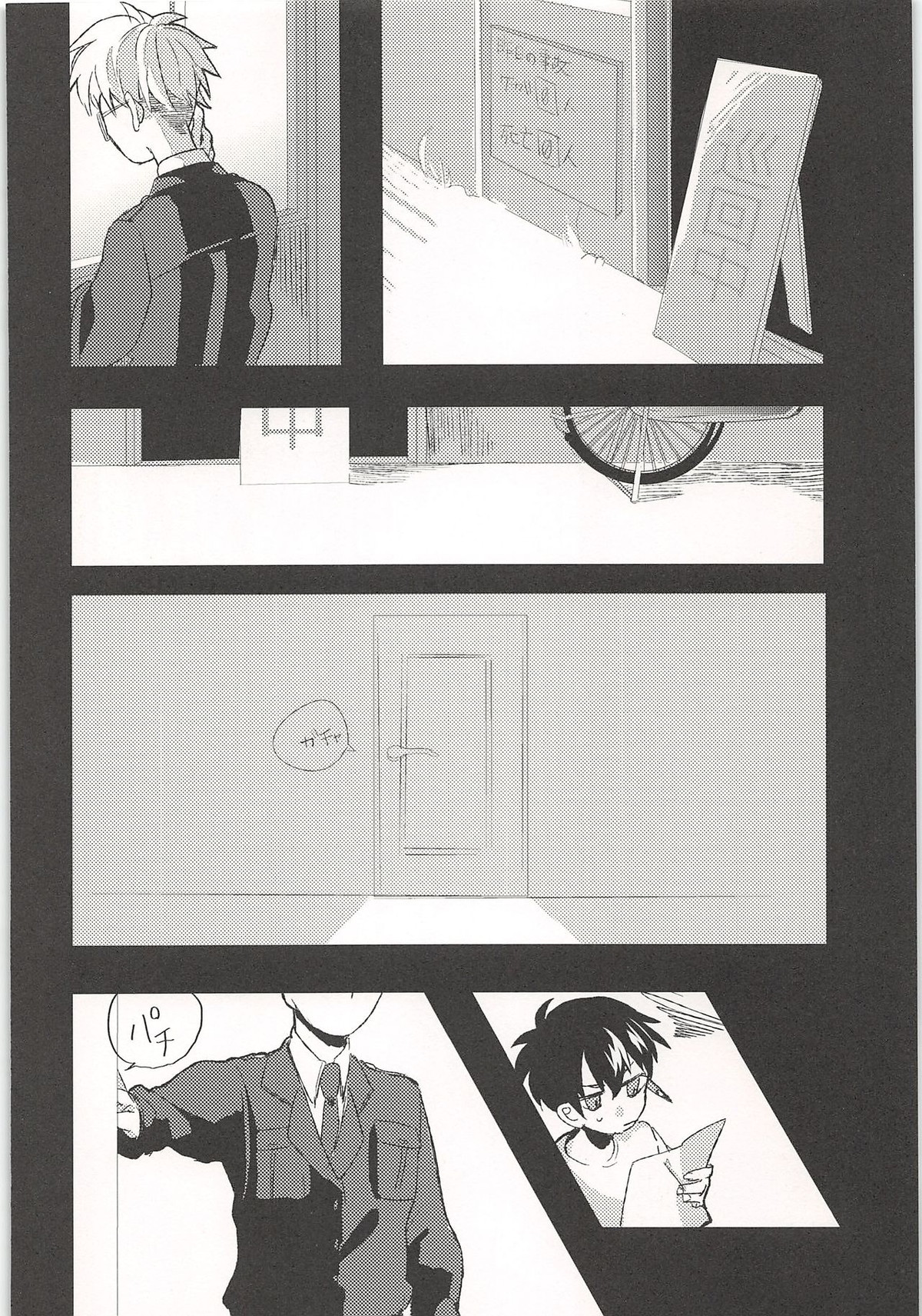 ノーゲーム【ダイヤのA/モブ×沢村栄純】 page 93
