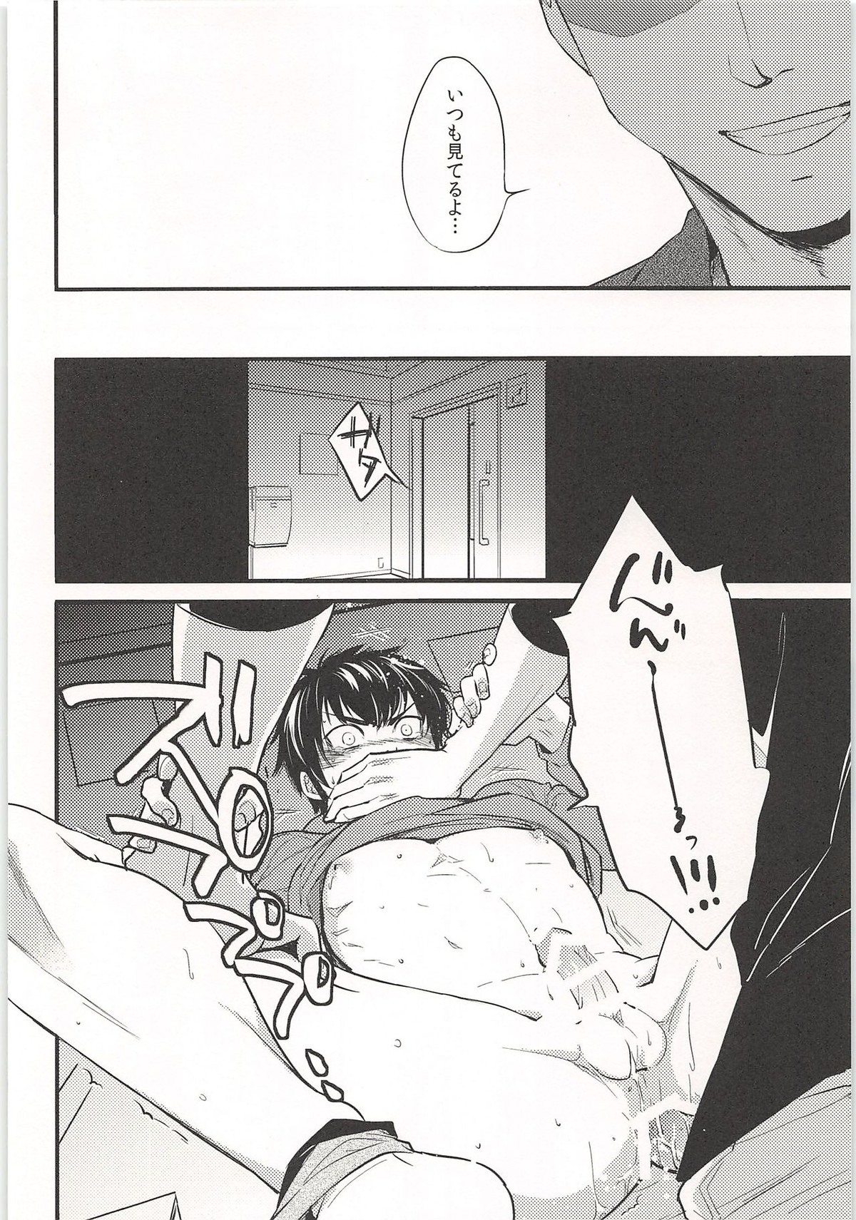 ノーゲーム【ダイヤのA/モブ×沢村栄純】 page 111