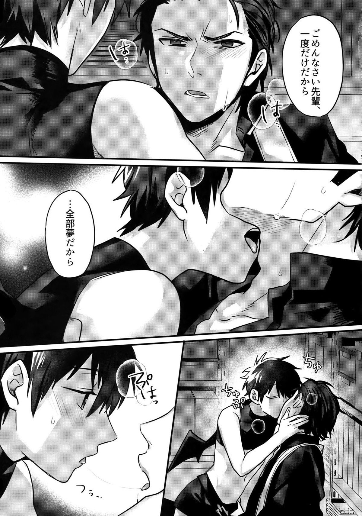 ハロウィンエンゲージ【ダイヤのA/御沢】 page 14