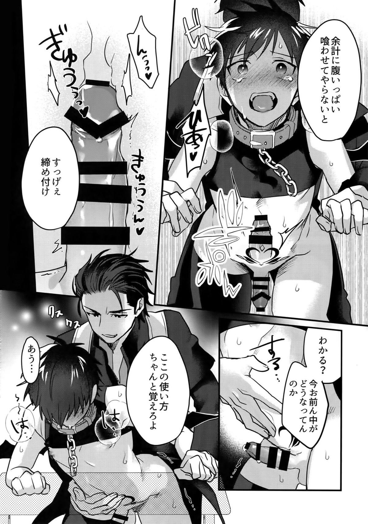 ハロウィンエンゲージ【ダイヤのA/御沢】 page 29