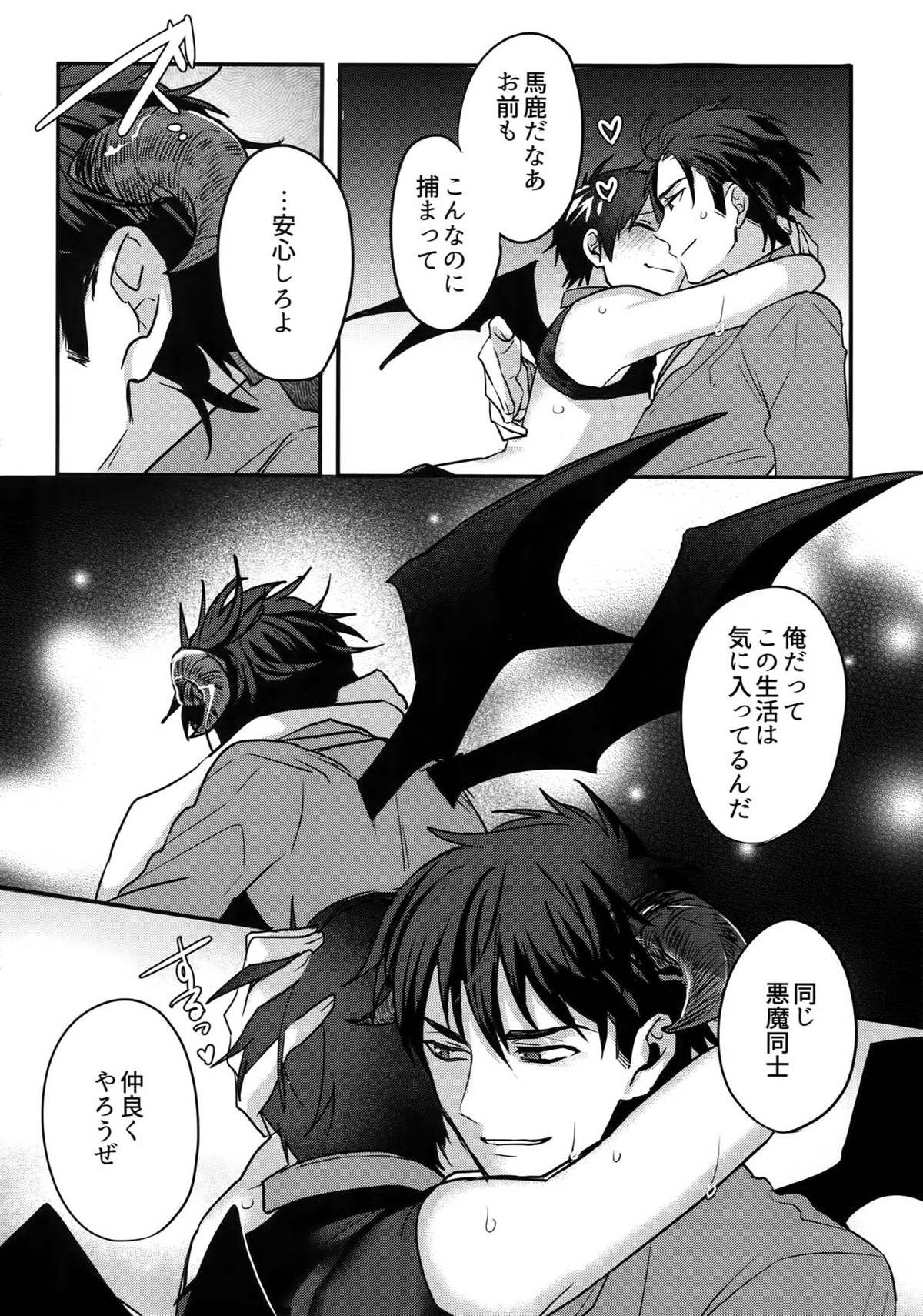 ハロウィンエンゲージ【ダイヤのA/御沢】 page 43