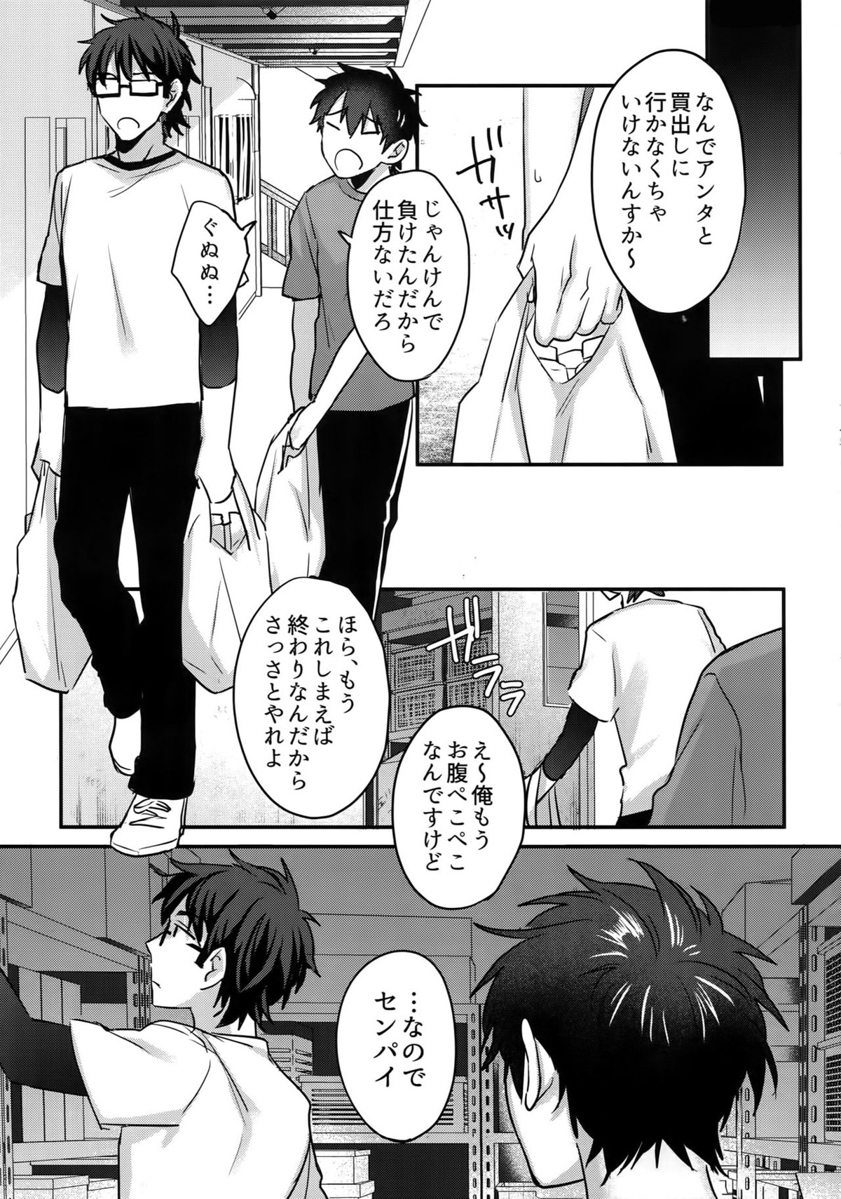 ハロウィンエンゲージ【ダイヤのA/御沢】 page 44
