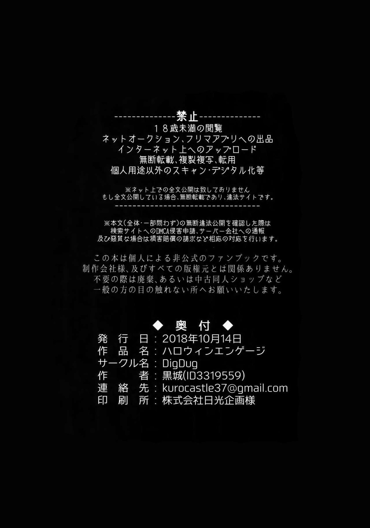 ハロウィンエンゲージ【ダイヤのA/御沢】 page 46