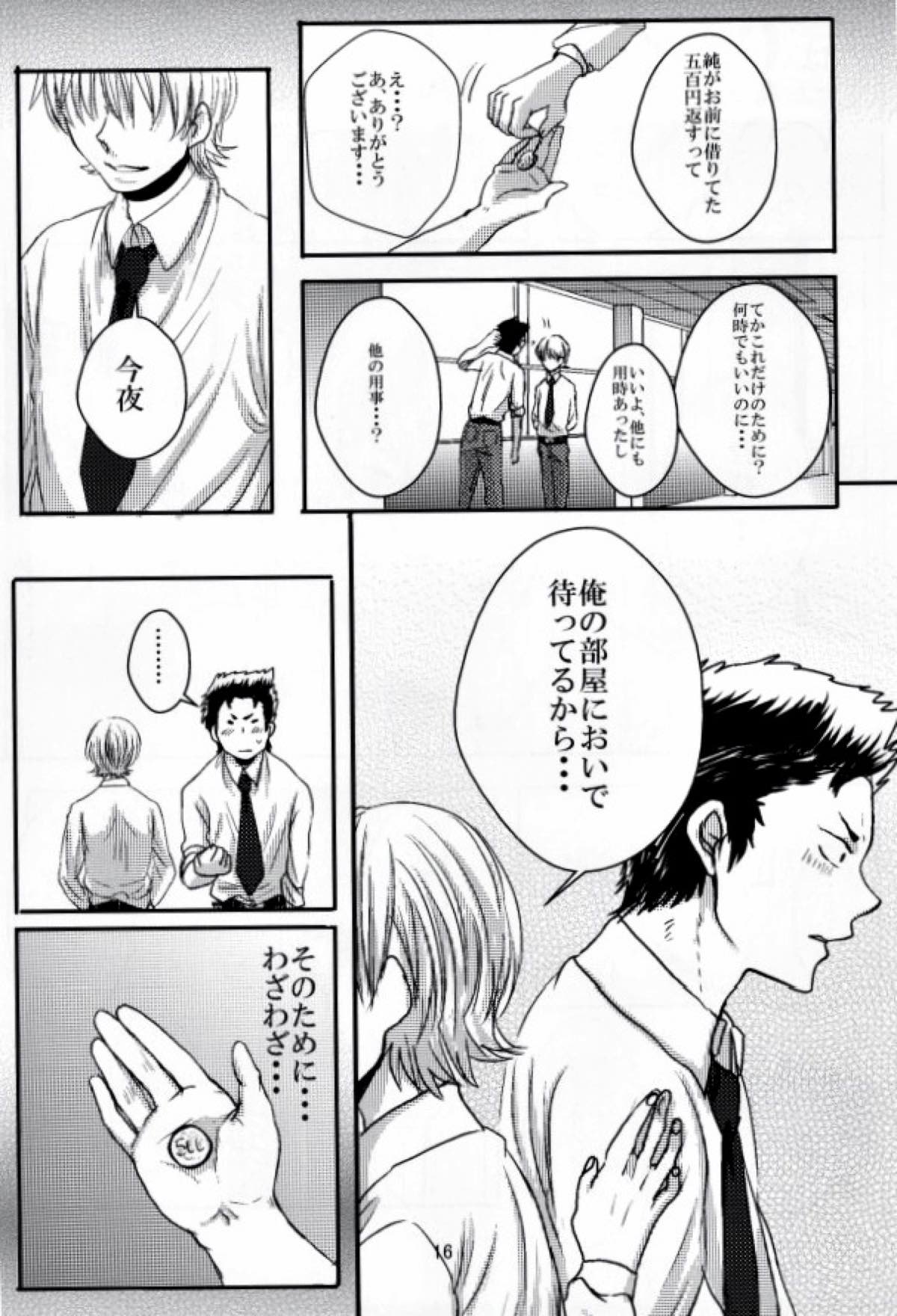思春期に持て余す熱は大変なもので【ダイヤのA/倉亮】 page 17