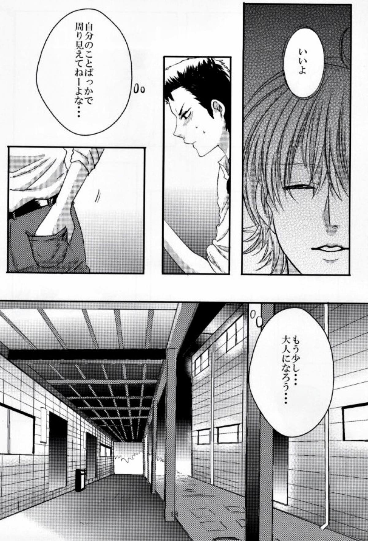 思春期に持て余す熱は大変なもので【ダイヤのA/倉亮】 page 19