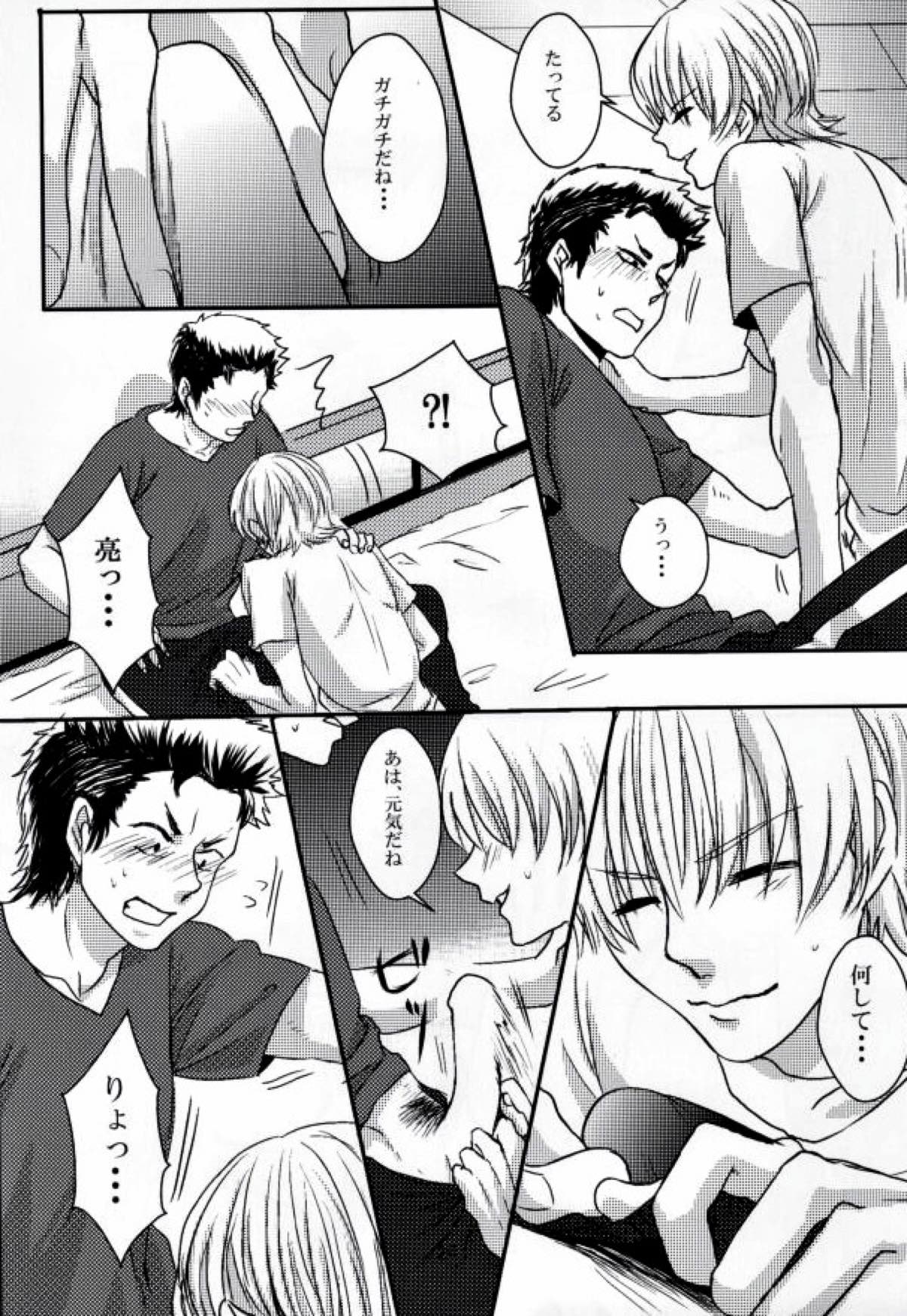 思春期に持て余す熱は大変なもので【ダイヤのA/倉亮】 page 27
