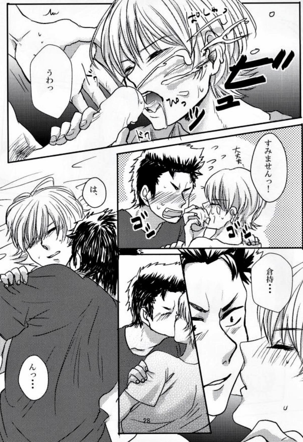 思春期に持て余す熱は大変なもので【ダイヤのA/倉亮】 page 29