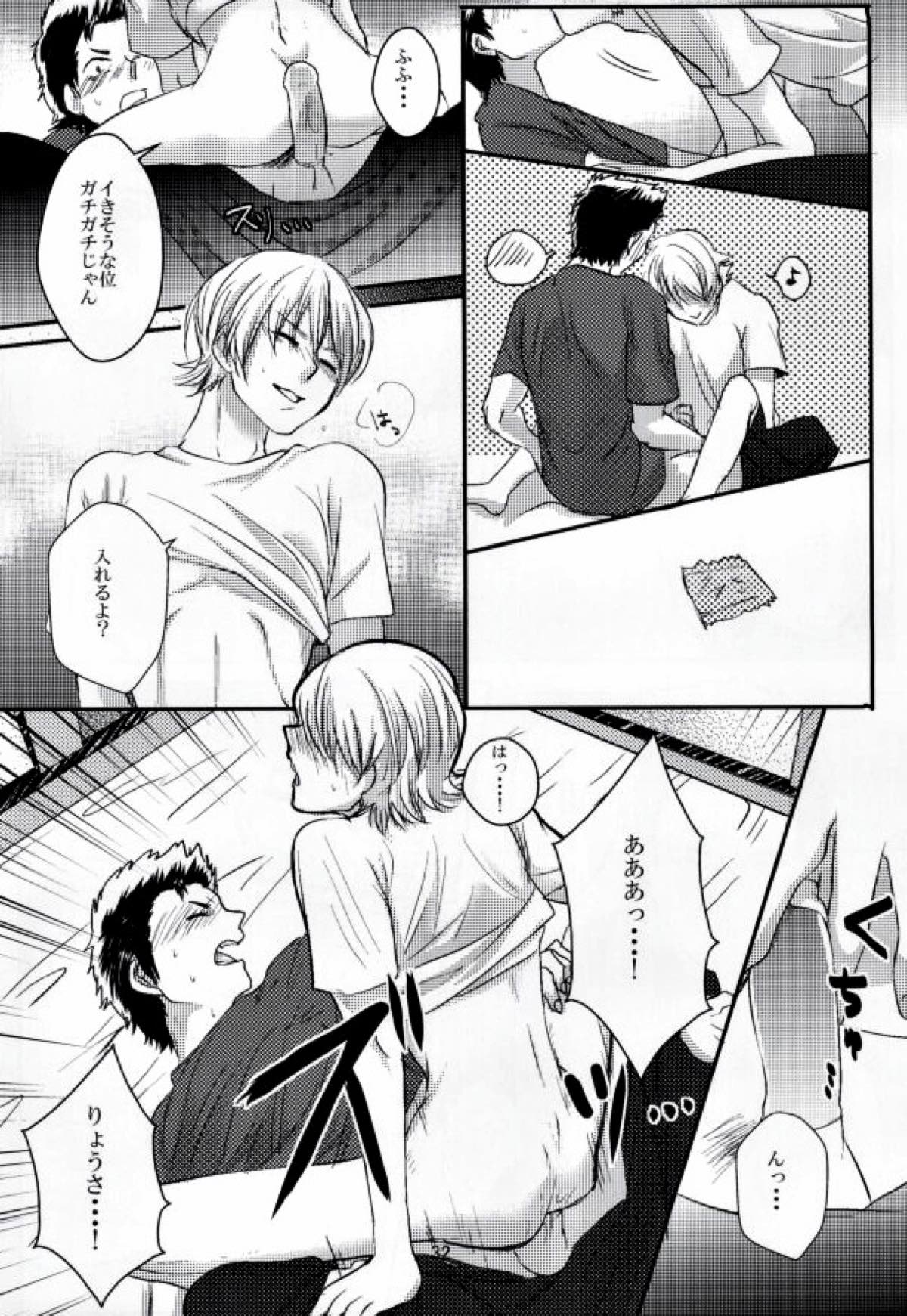 思春期に持て余す熱は大変なもので【ダイヤのA/倉亮】 page 33