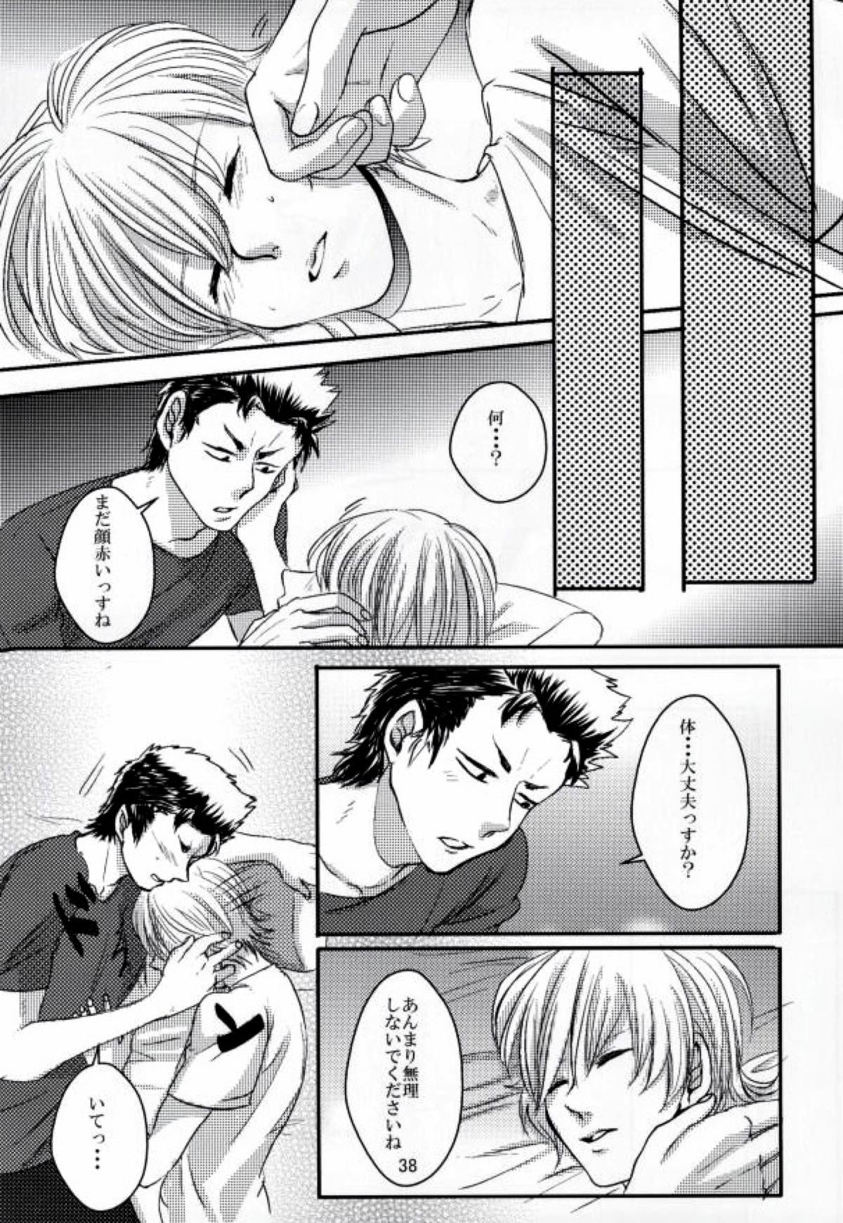 思春期に持て余す熱は大変なもので【ダイヤのA/倉亮】 page 39