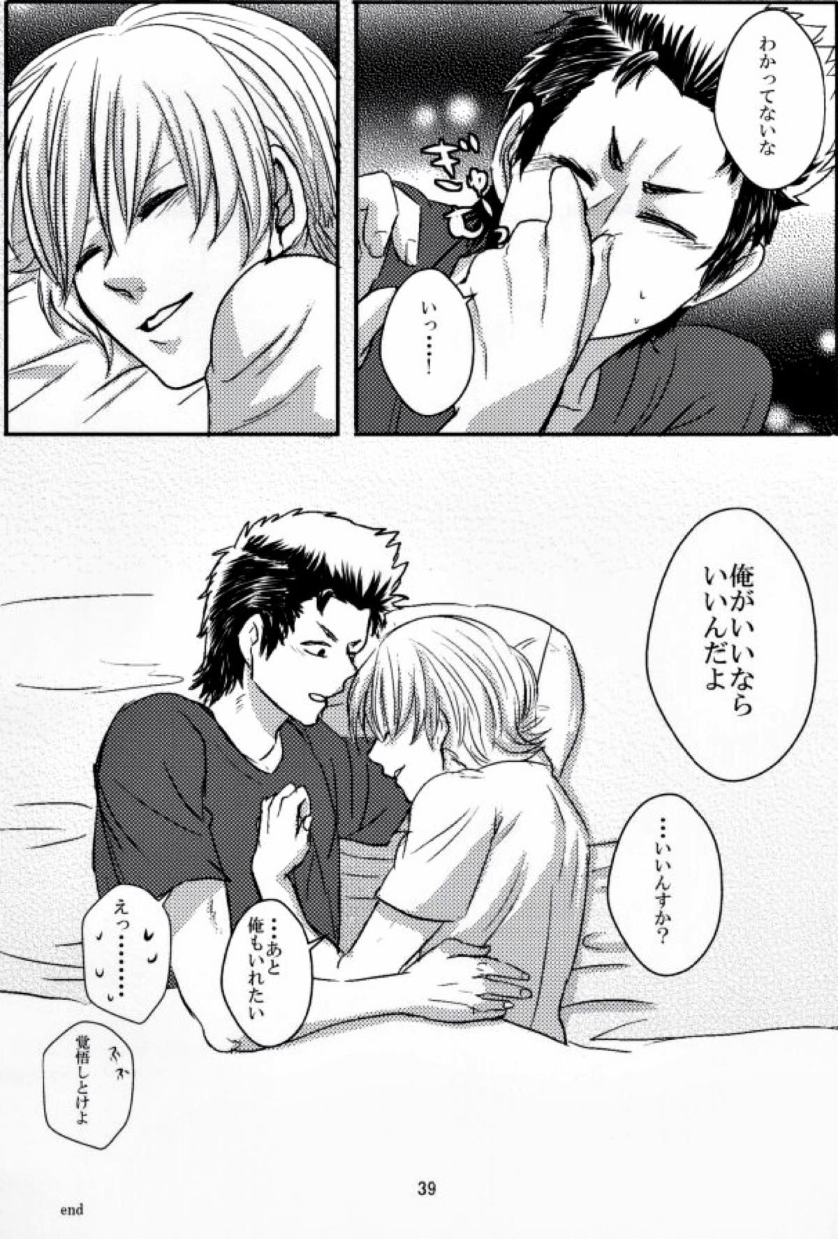 思春期に持て余す熱は大変なもので【ダイヤのA/倉亮】 page 40