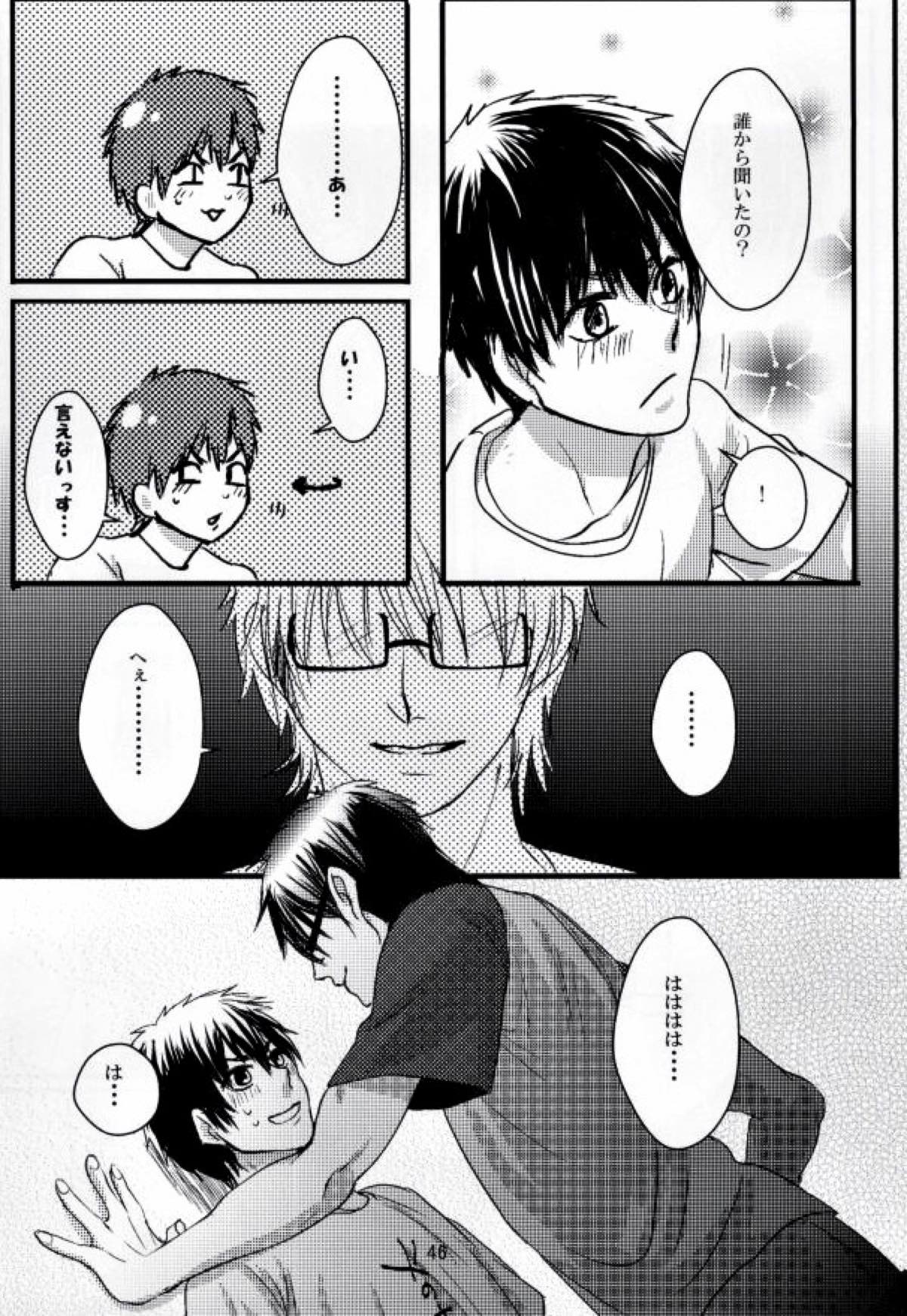 思春期に持て余す熱は大変なもので【ダイヤのA/倉亮】 page 43