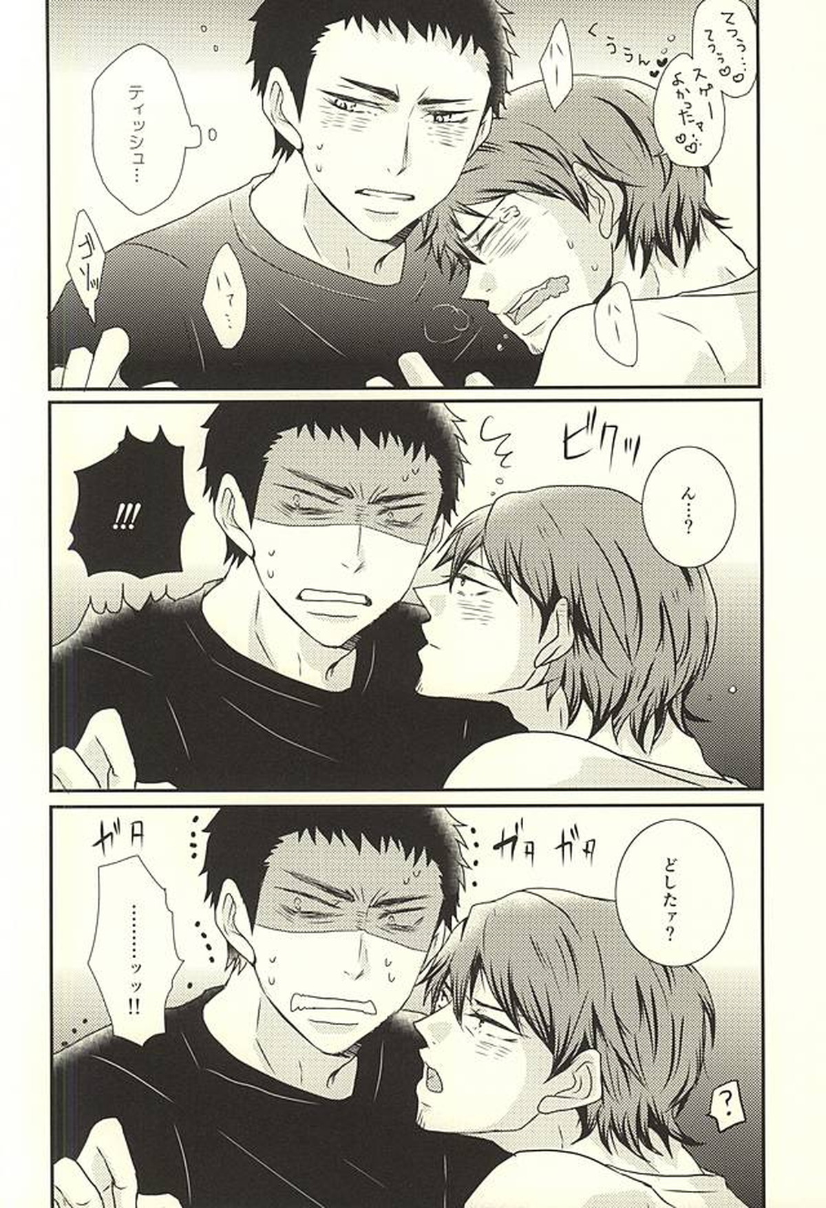 スリラーナイ【ダイヤのA/哲純】 page 19