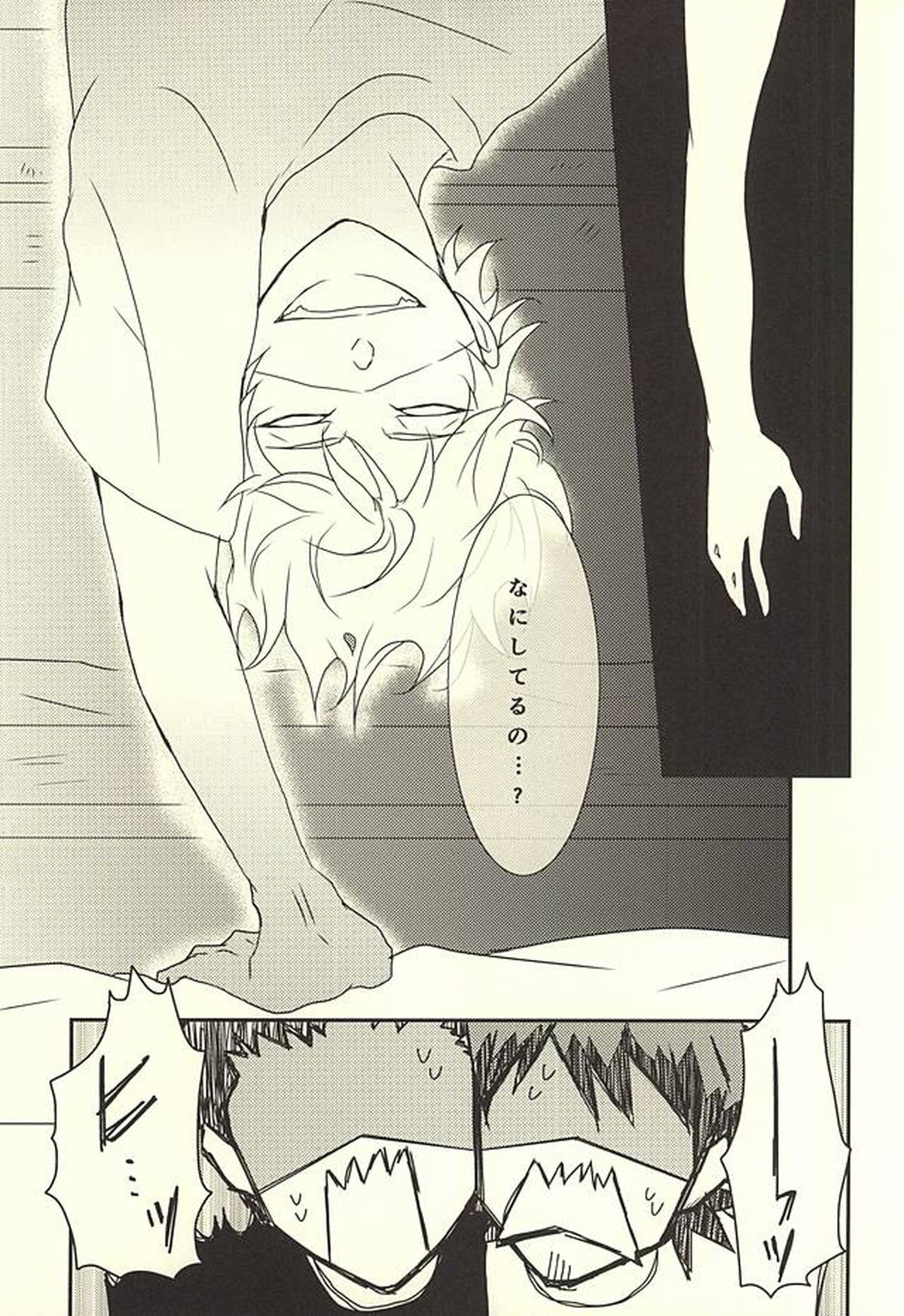 スリラーナイ【ダイヤのA/哲純】 page 20
