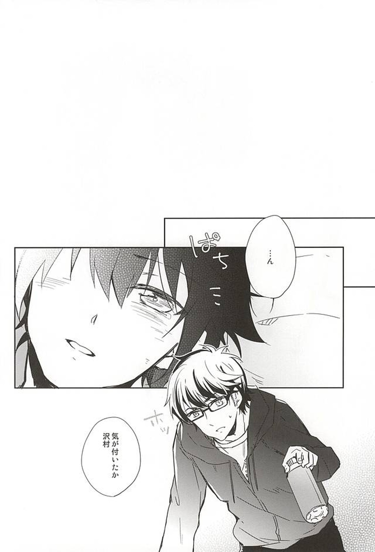 君の顔を見てしたい。【ダイヤのA/御沢】 page 19
