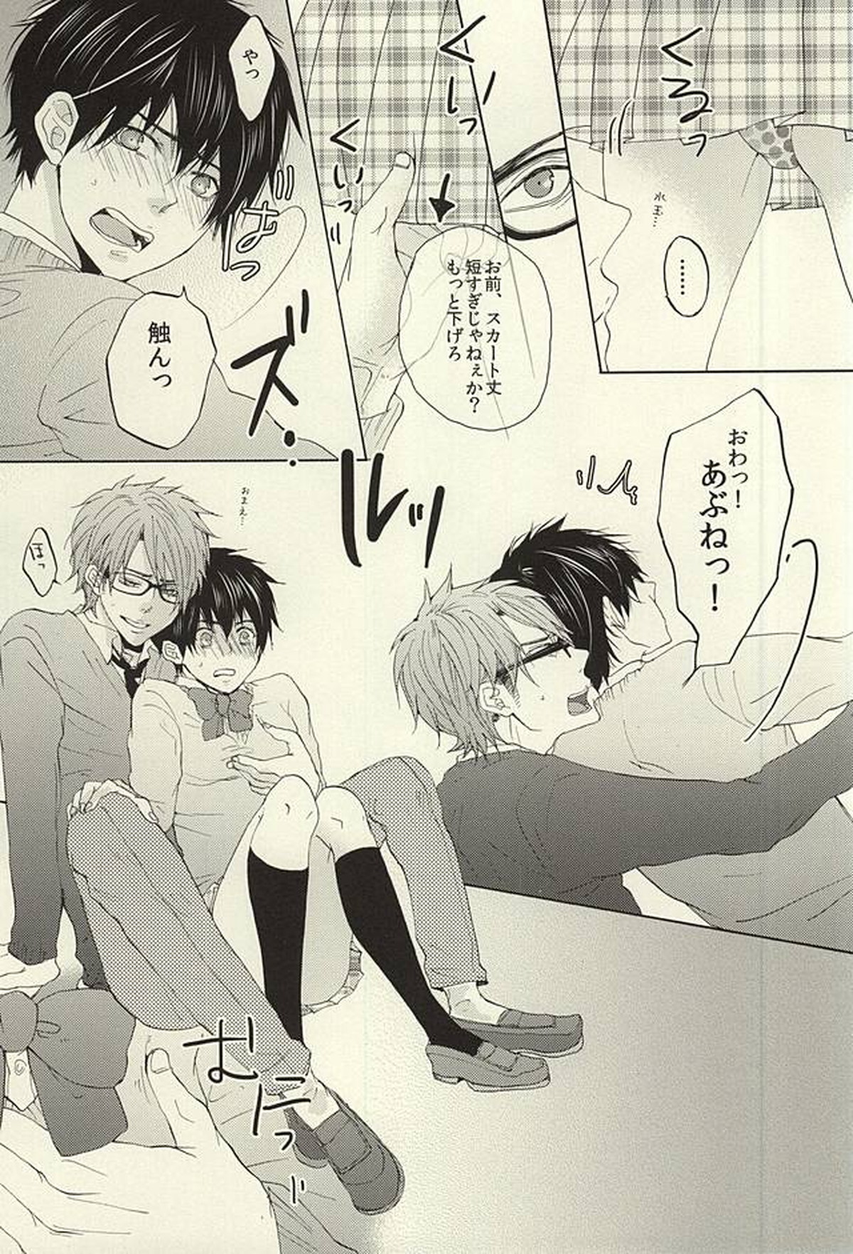 期間限定!レンタル彼氏1【ダイヤのA/御沢】 page 19