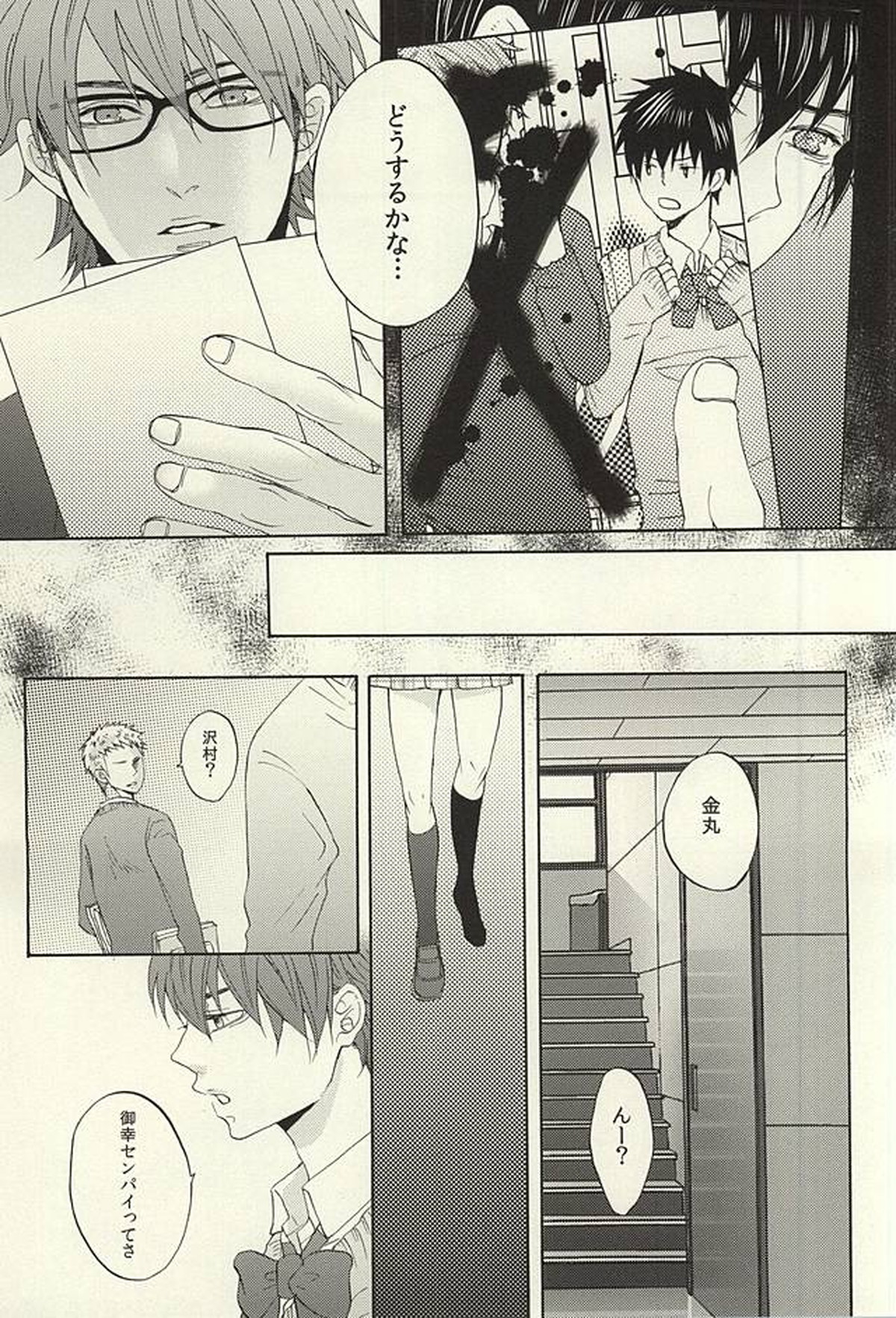 期間限定!レンタル彼氏1【ダイヤのA/御沢】 page 25