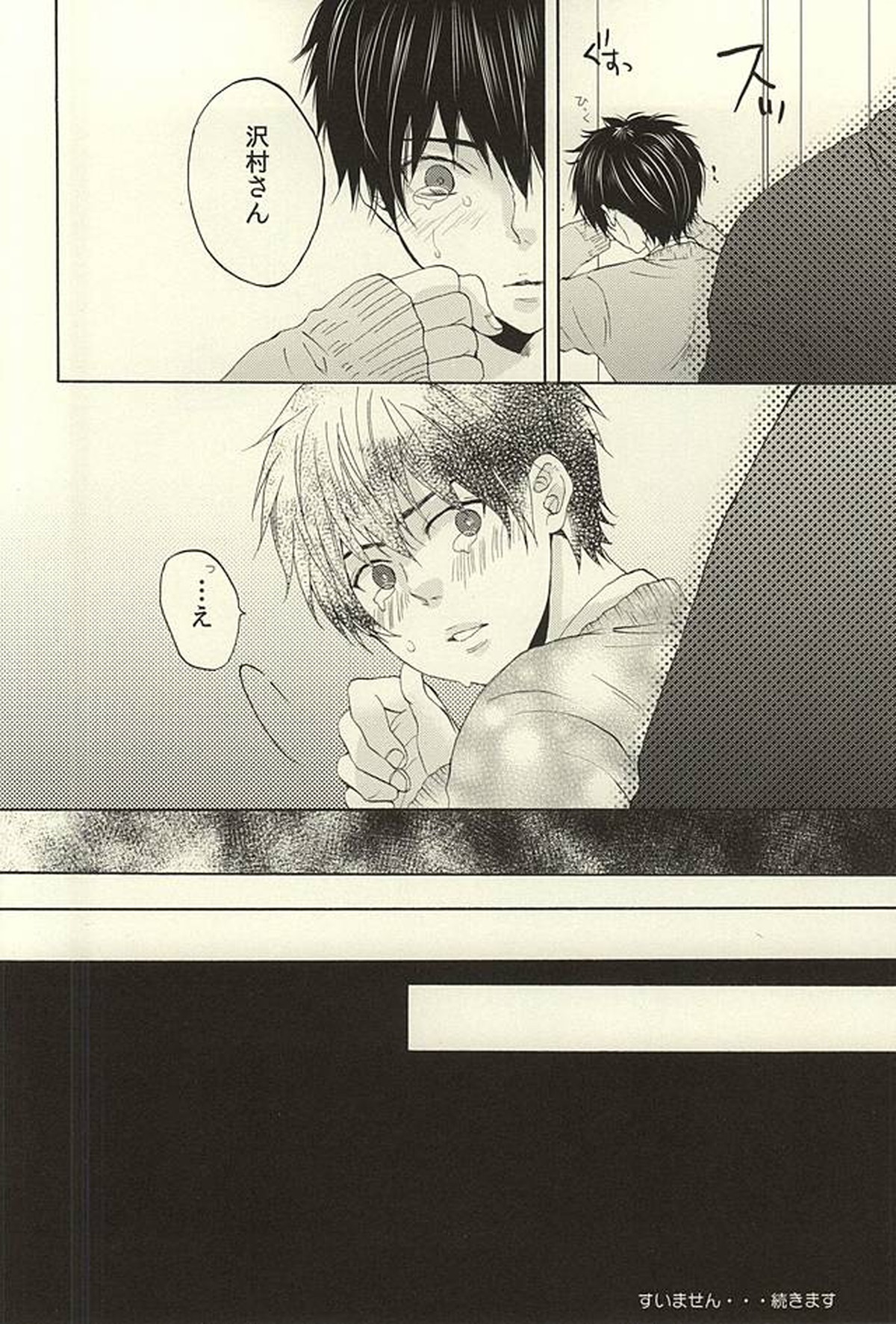 期間限定!レンタル彼氏1【ダイヤのA/御沢】 page 28