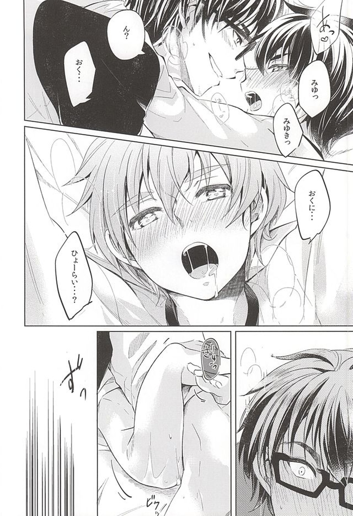 入れてよし、書いてよし。【ダイヤのA/御沢】 page 11
