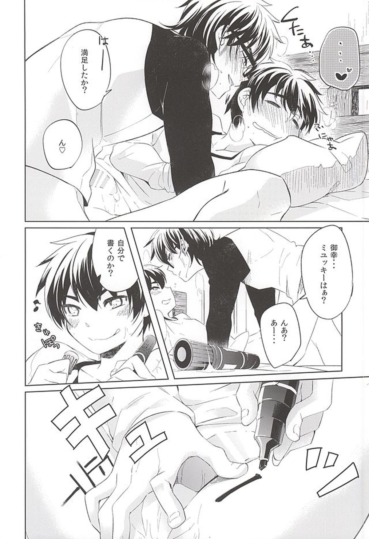 入れてよし、書いてよし。【ダイヤのA/御沢】 page 13