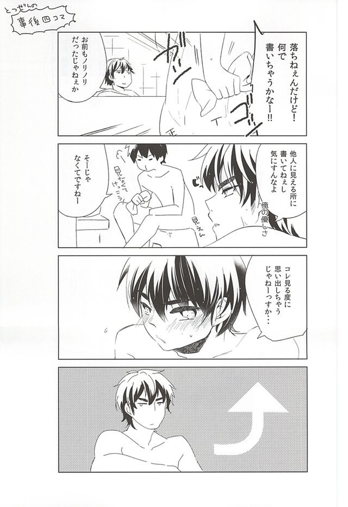 入れてよし、書いてよし。【ダイヤのA/御沢】 page 16
