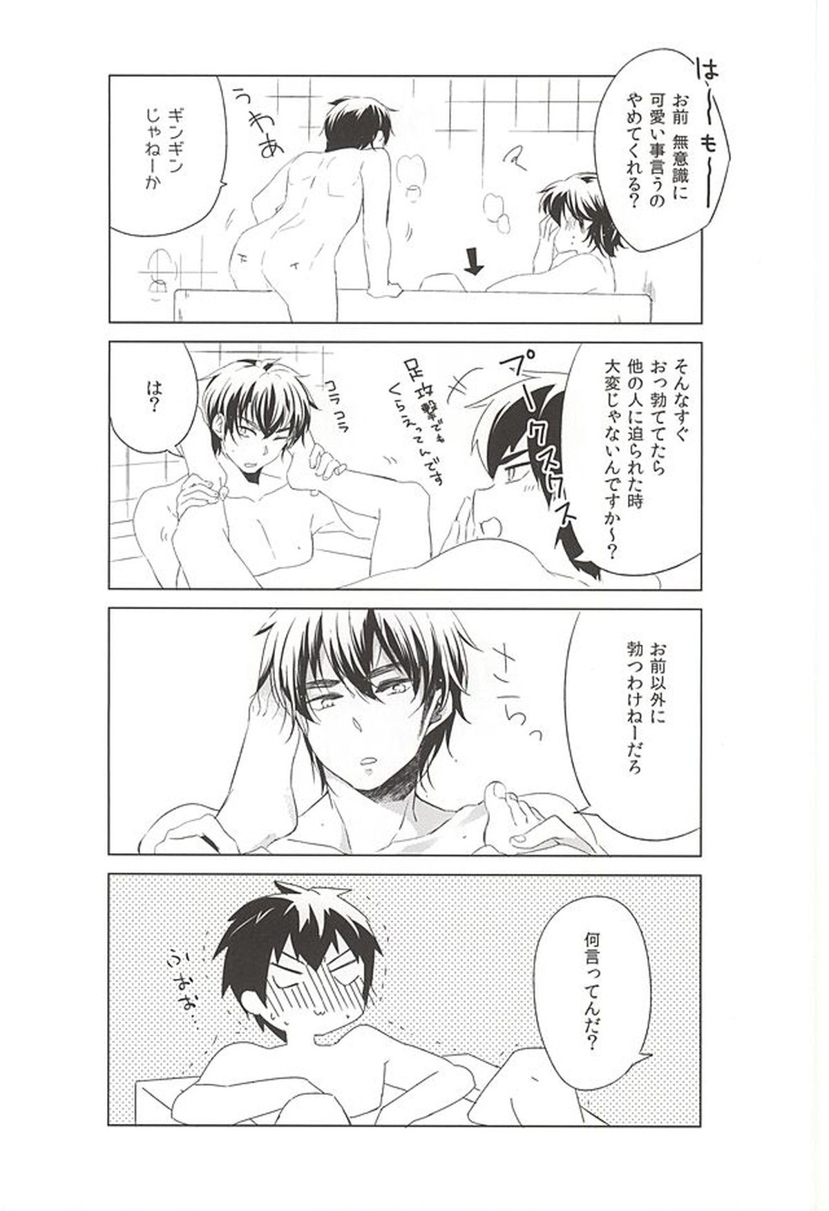 入れてよし、書いてよし。【ダイヤのA/御沢】 page 17