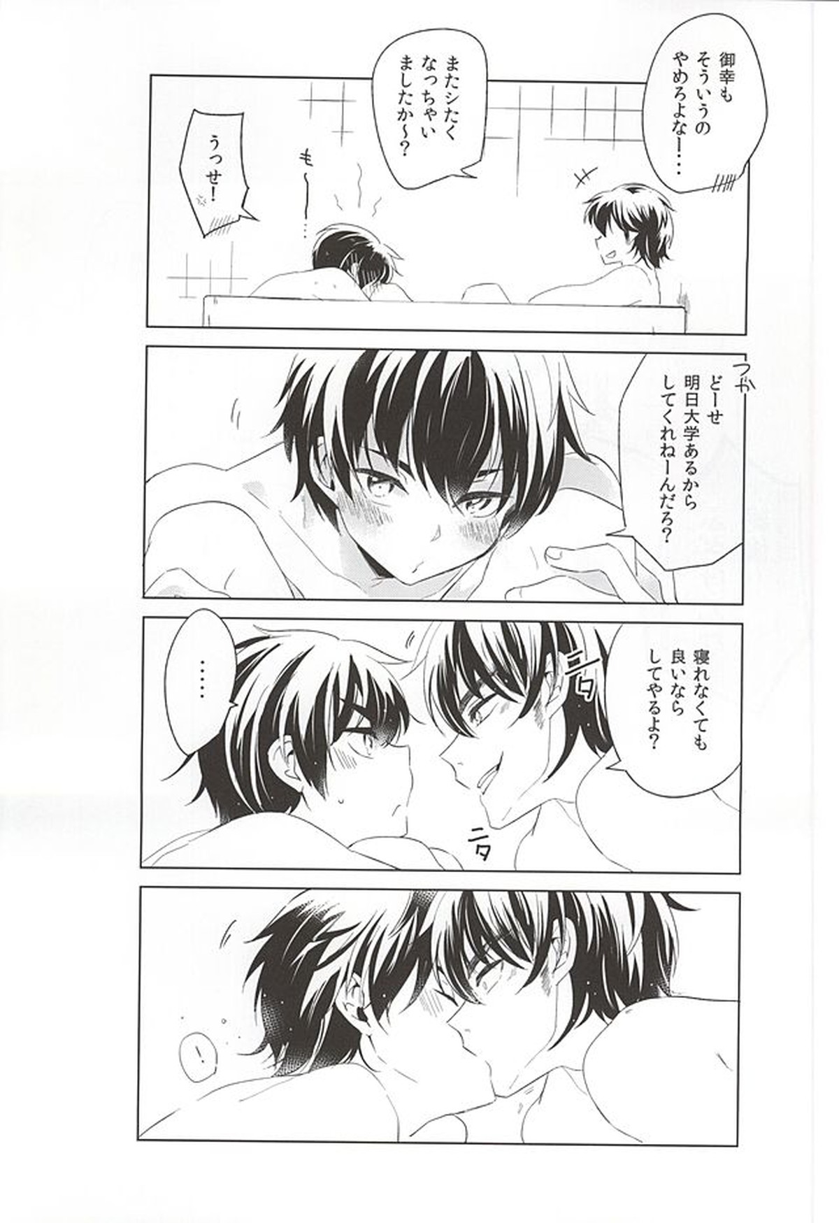 入れてよし、書いてよし。【ダイヤのA/御沢】 page 18