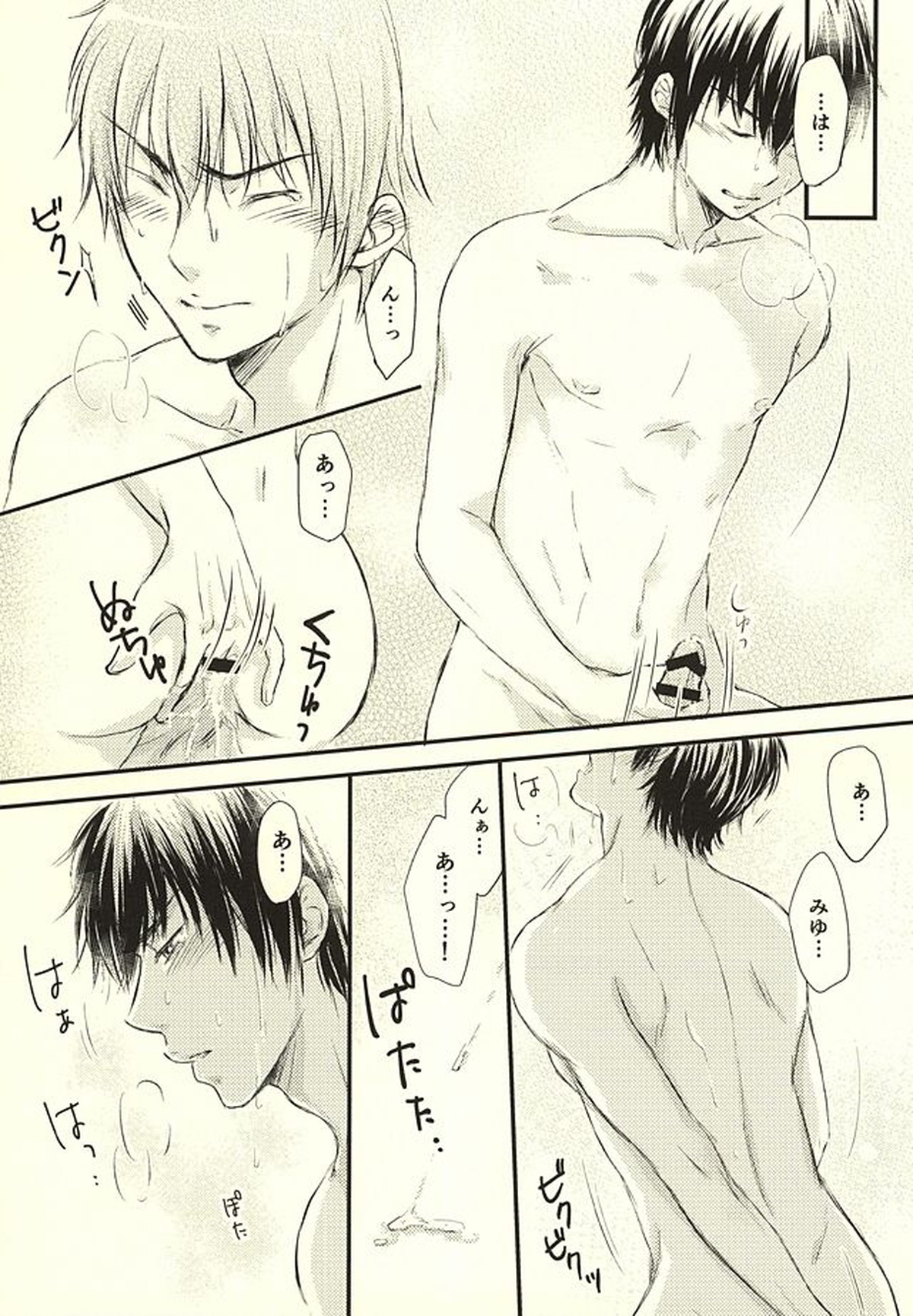 そんなの絶対、夢オチです!!!【ダイヤのA/御沢】 page 22