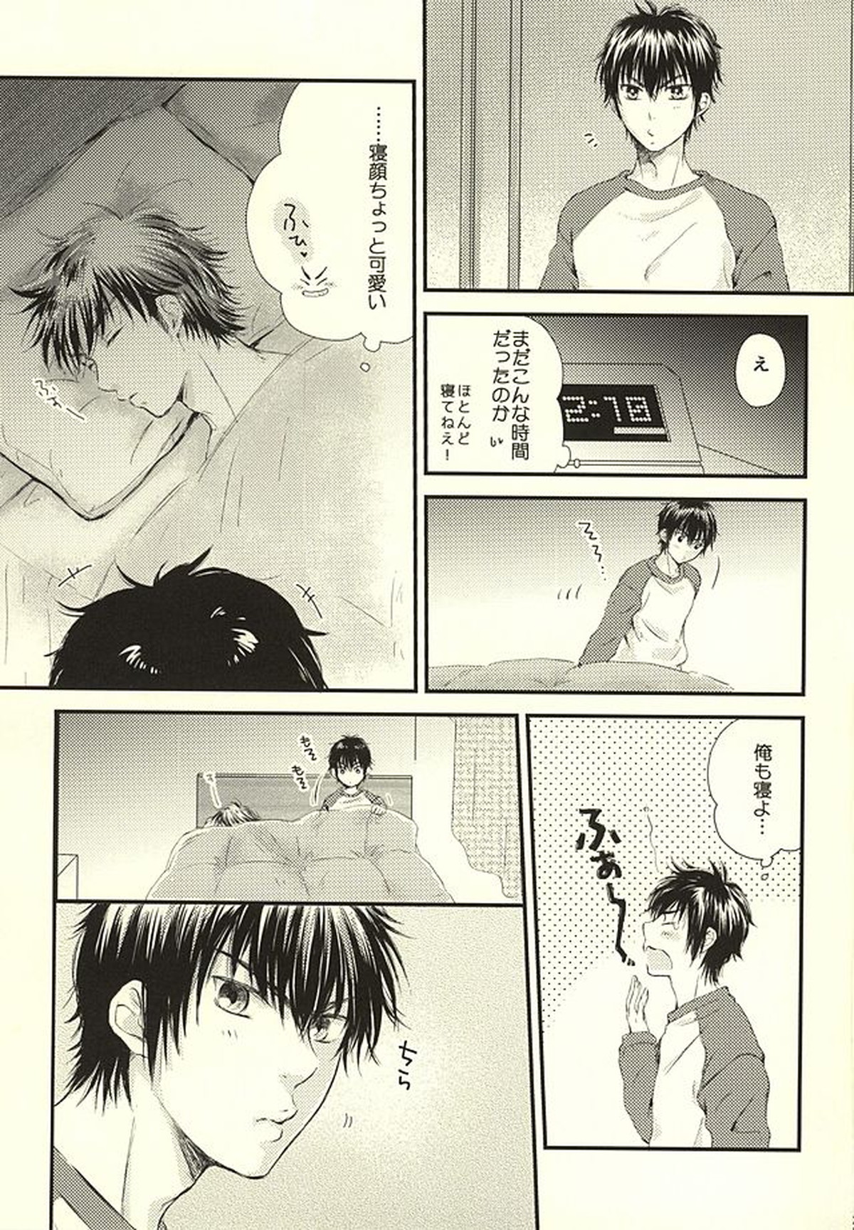 そんなの絶対、夢オチです!!!【ダイヤのA/御沢】 page 24
