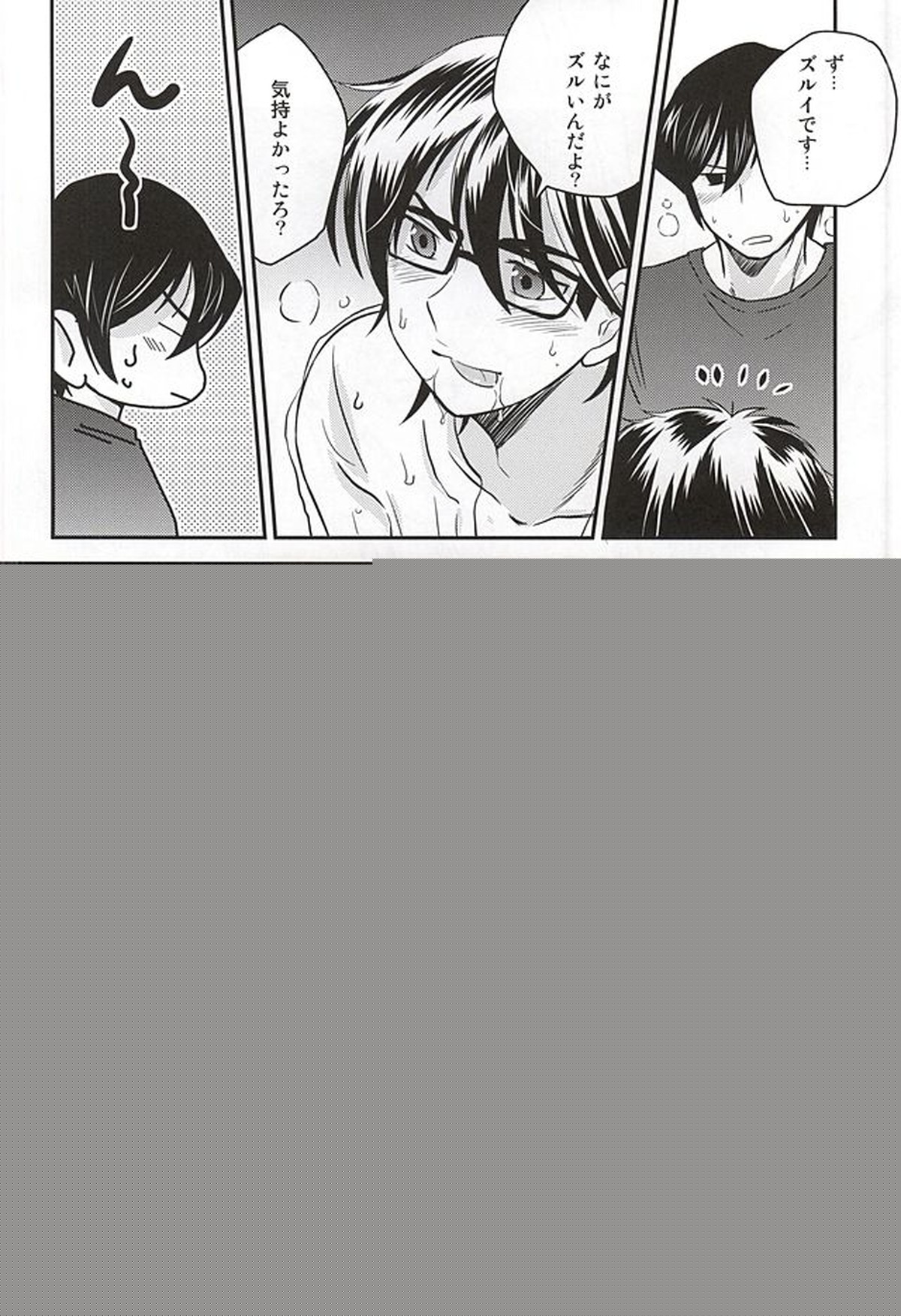 み○き【ダイヤのA/降御】 page 11