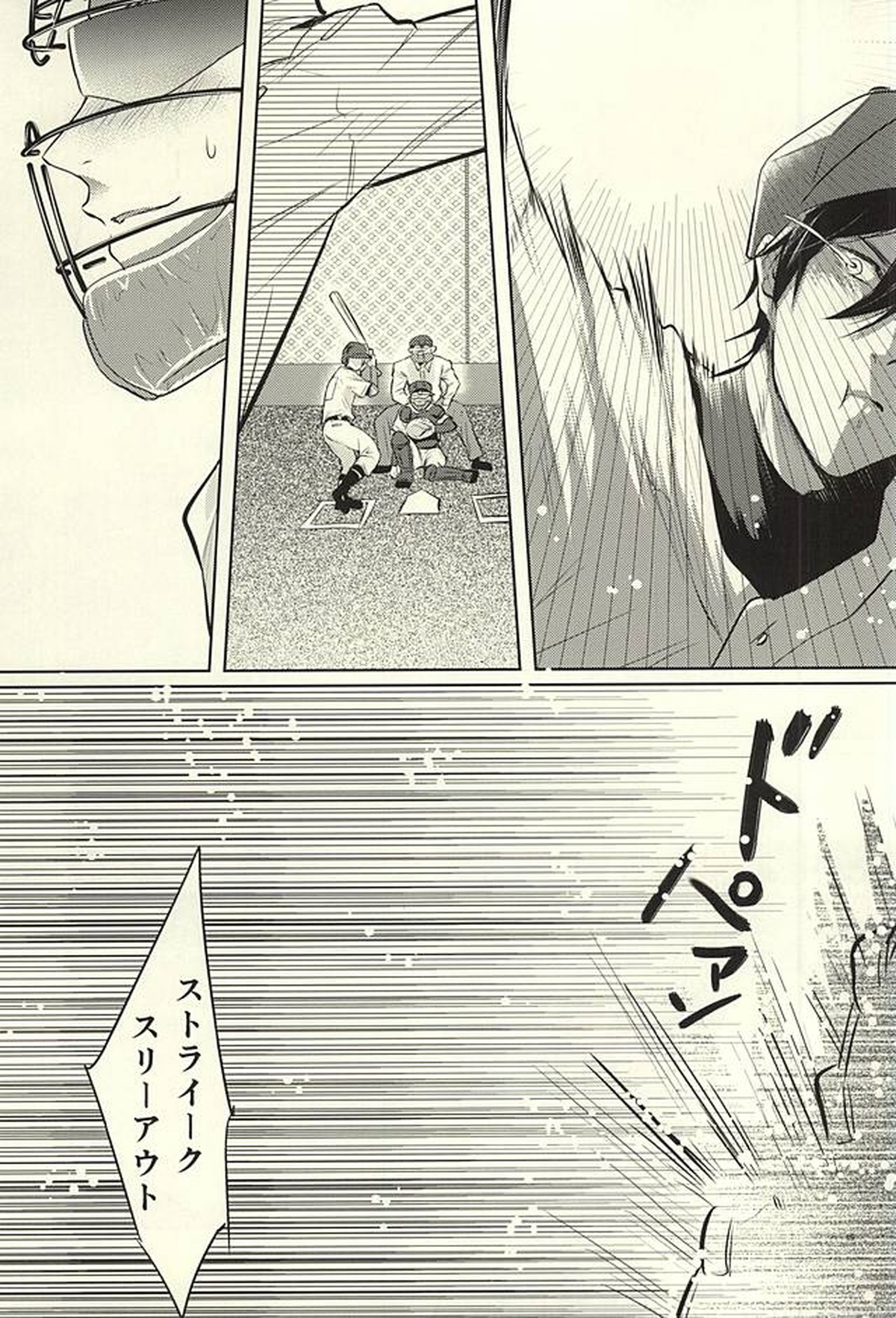 サマーヒート【ダイヤのA/降御】 page 19
