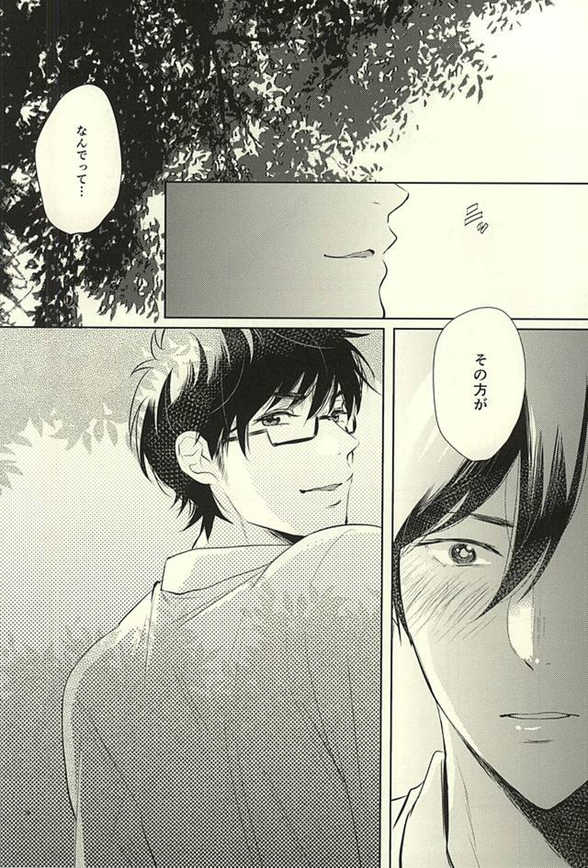 サマーヒート【ダイヤのA/降御】 page 38