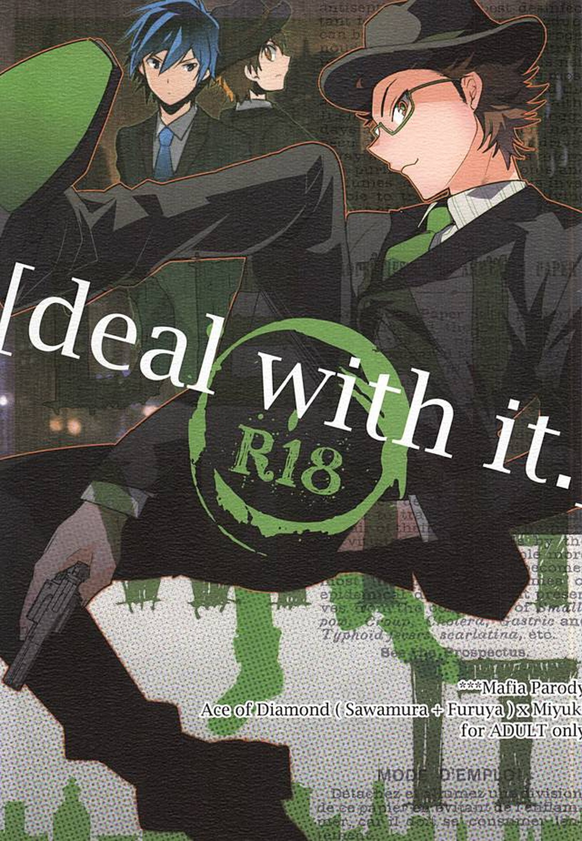 deal with it【ダイヤのA/沢御】