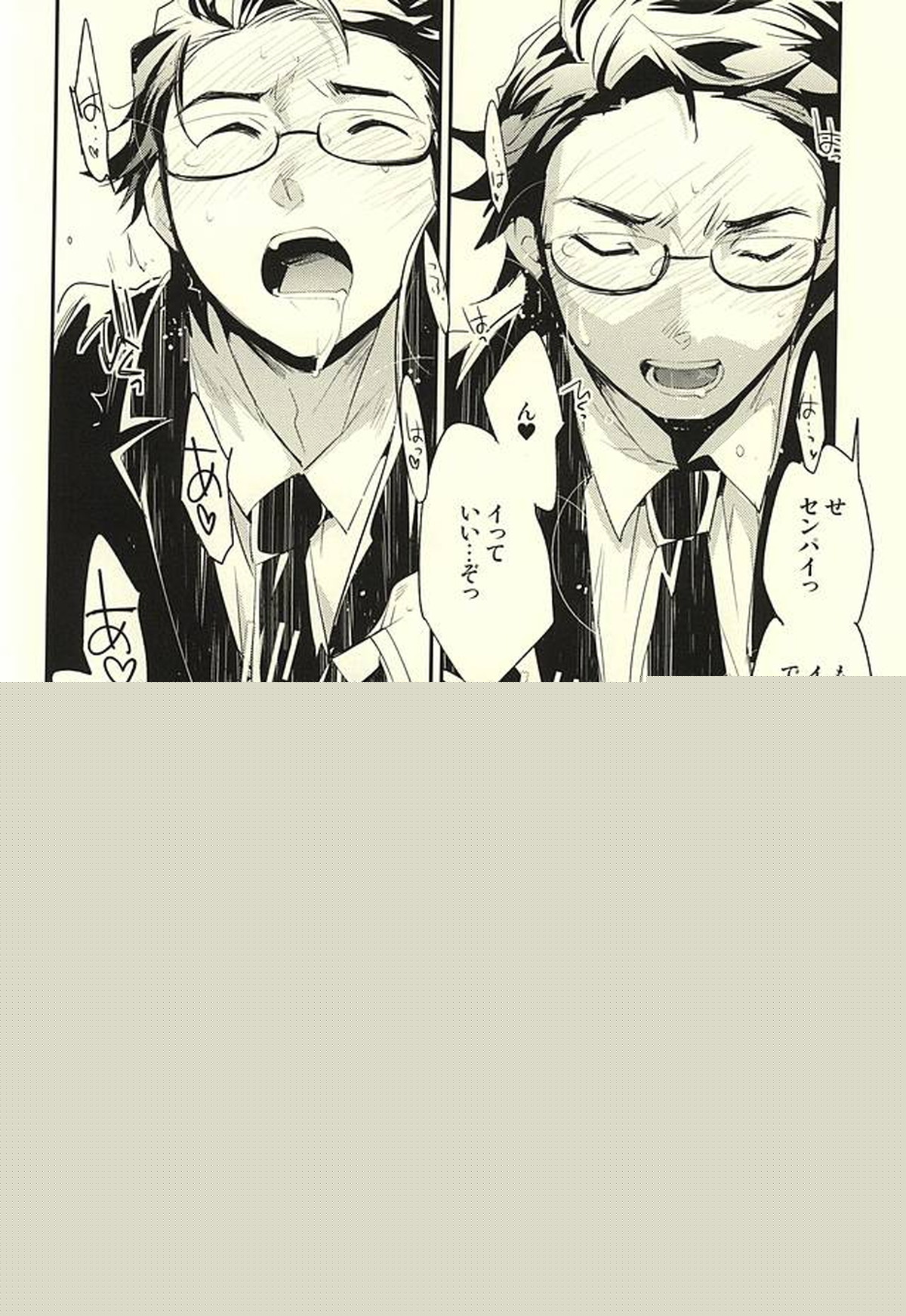 deal with it【ダイヤのA/沢御】 page 11