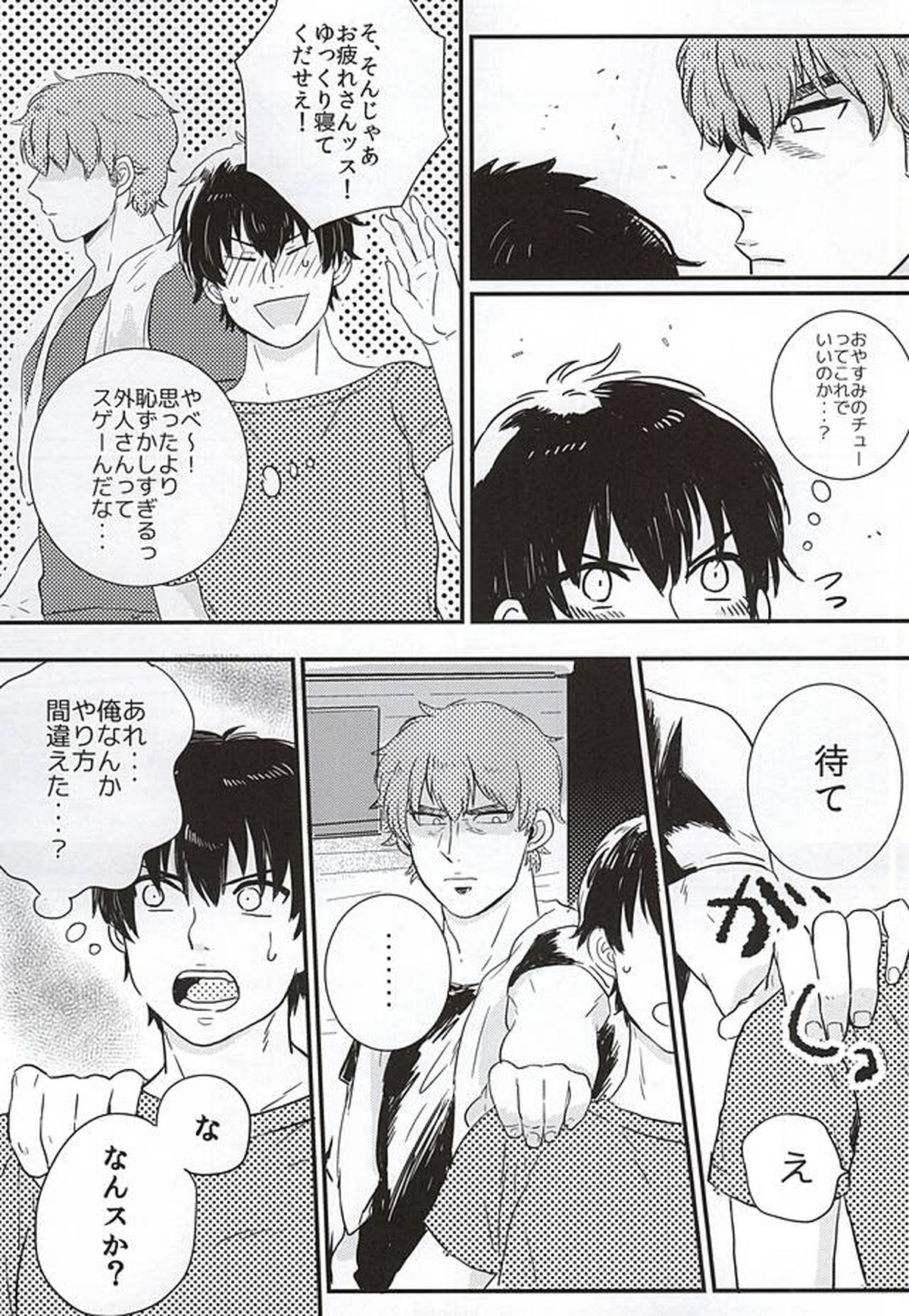 BAD Communication!【ダイヤのA/クリ沢】 page 11