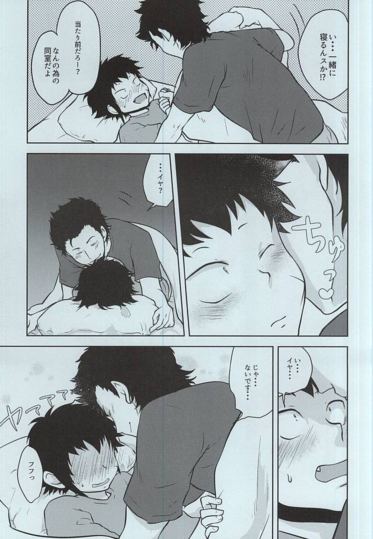 薬師高校野球部が甲子園にいるだけ・表【ダイヤのA/真雷】 page 11