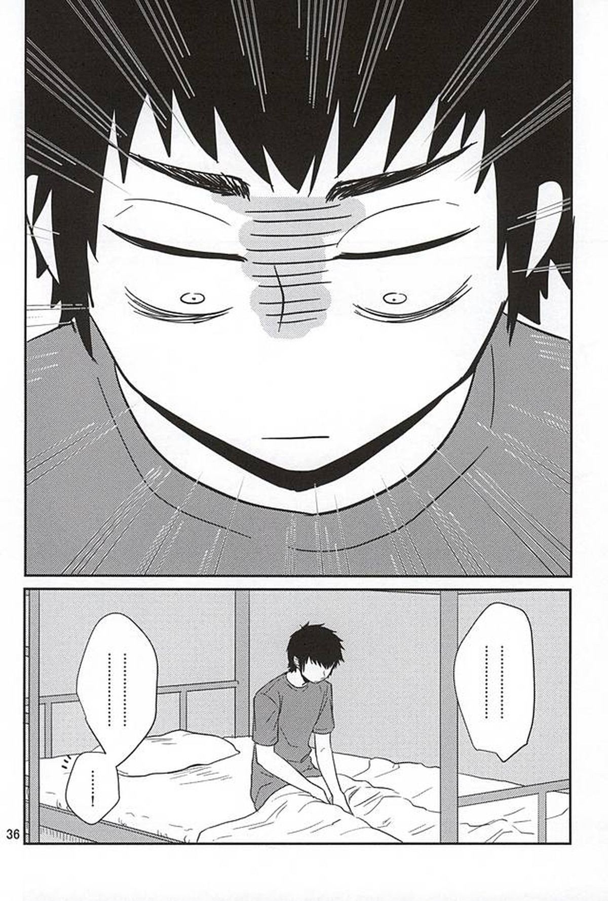 耽溺トロイメライ【ダイヤのA/樹鳴】 page 33