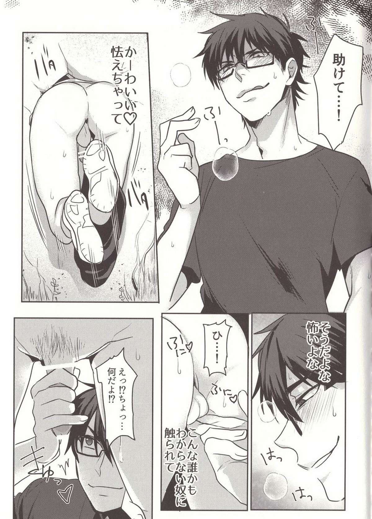 ある日の沢村○純の災難【ダイヤのA/御沢】 page 11