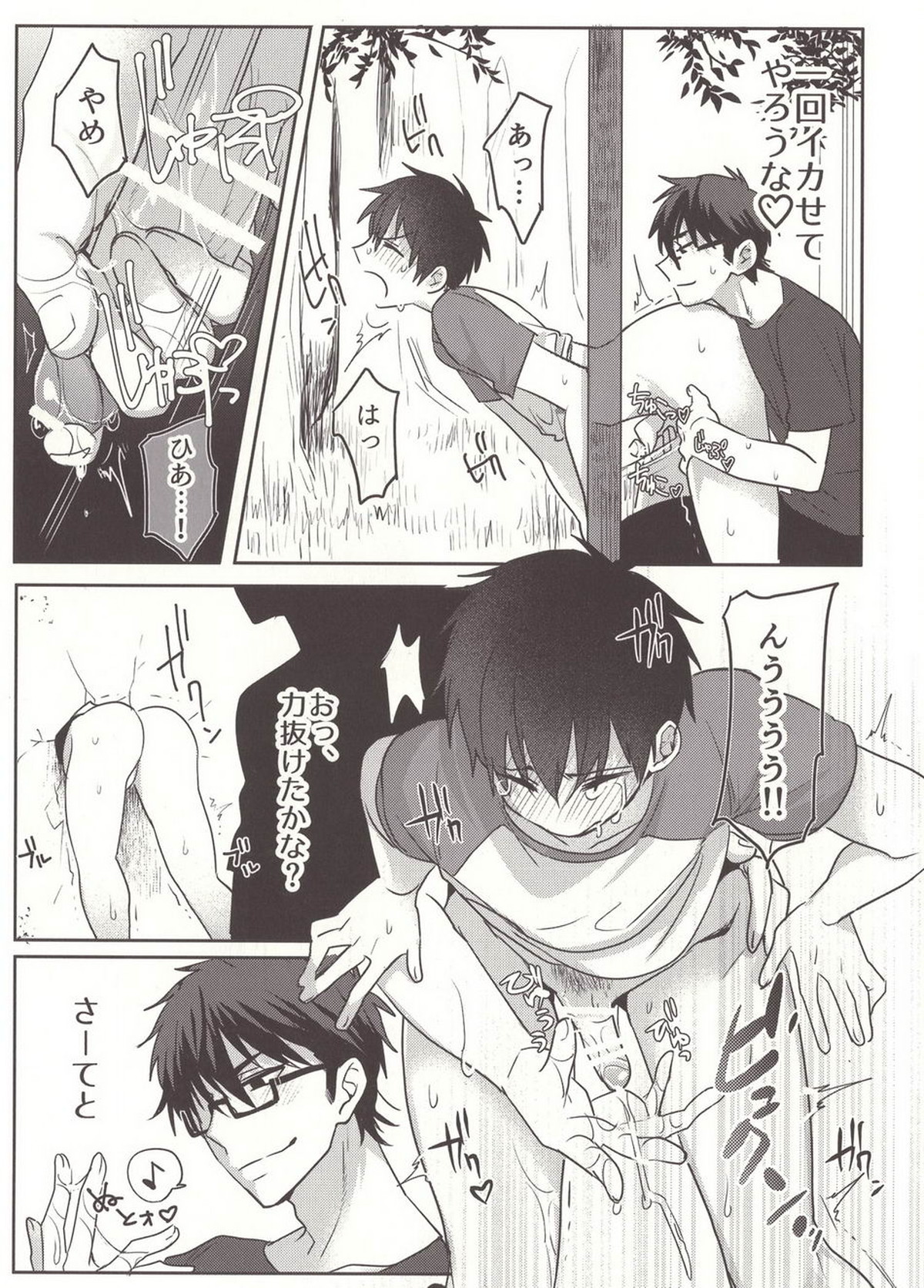 ある日の沢村○純の災難【ダイヤのA/御沢】 page 12